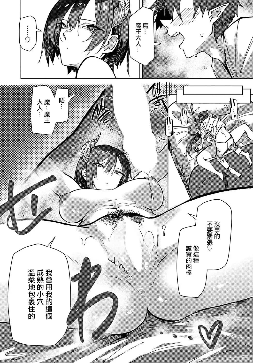 [Okyou] Maosama No Uwagaki Tokkun(COMIC Anthurium 2025-04) [Chinese] [ANDX個人漢化] 이미지 번호 12