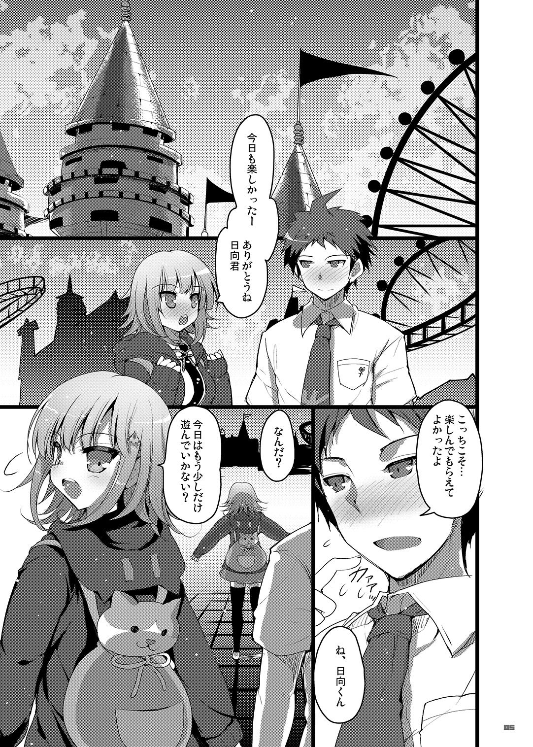 [65535th Avenue. (Akahito)] Heroine's Heart (Super Danganronpa 2) [Digital] 图片编号 4