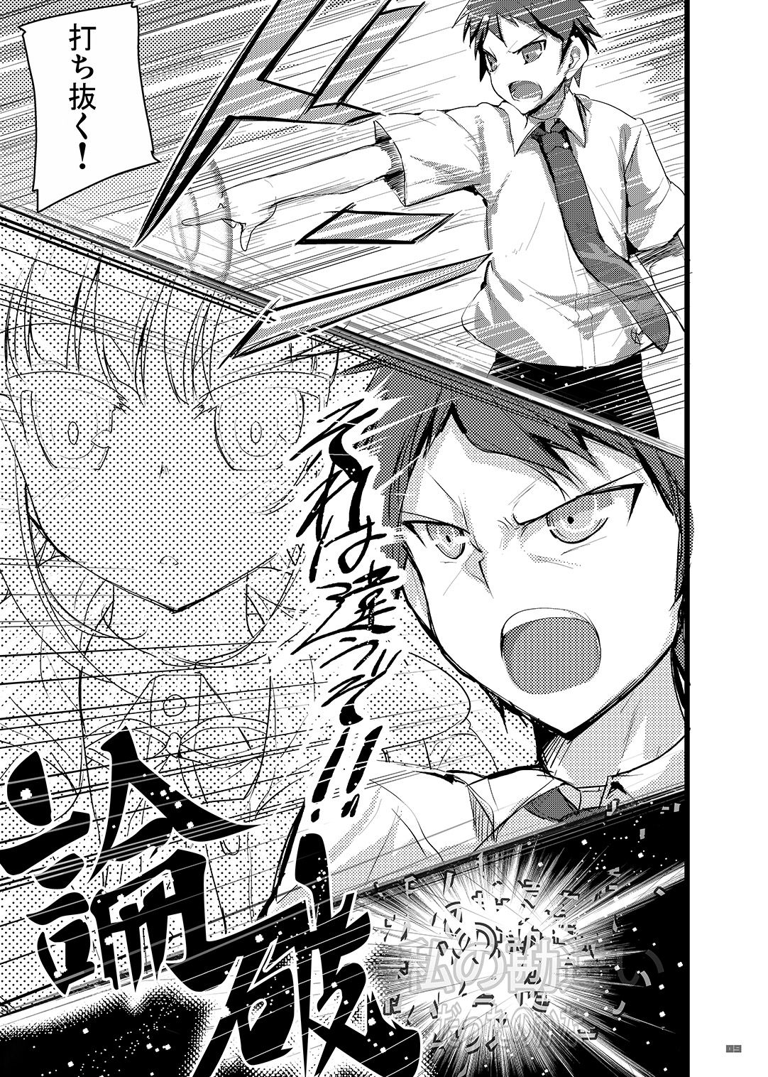 [65535th Avenue. (Akahito)] Heroine's Heart (Super Danganronpa 2) [Digital] 图片编号 8