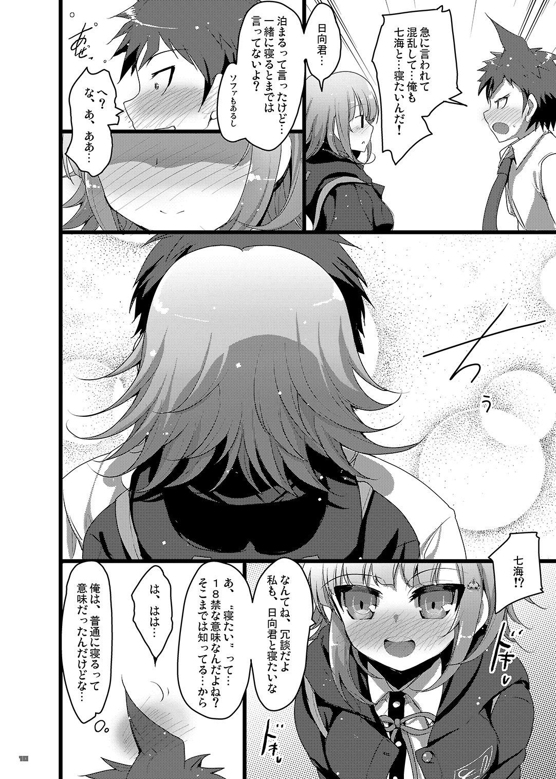 [65535th Avenue. (Akahito)] Heroine's Heart (Super Danganronpa 2) [Digital] 图片编号 9