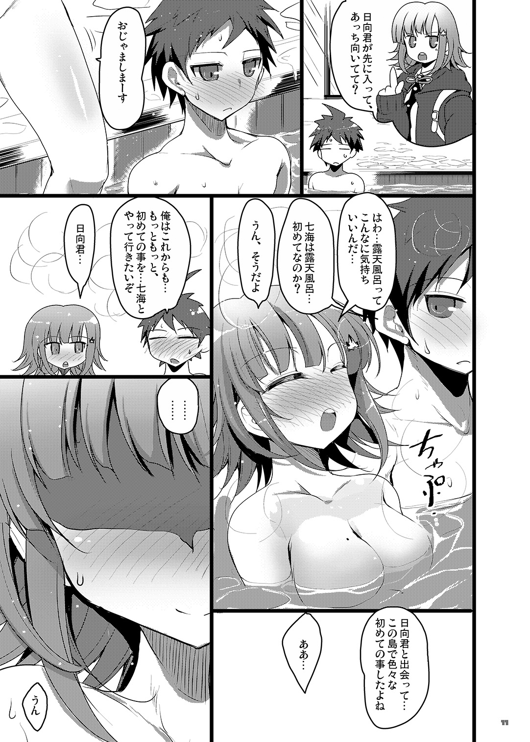 [65535th Avenue. (Akahito)] Heroine's Heart (Super Danganronpa 2) [Digital] 图片编号 10