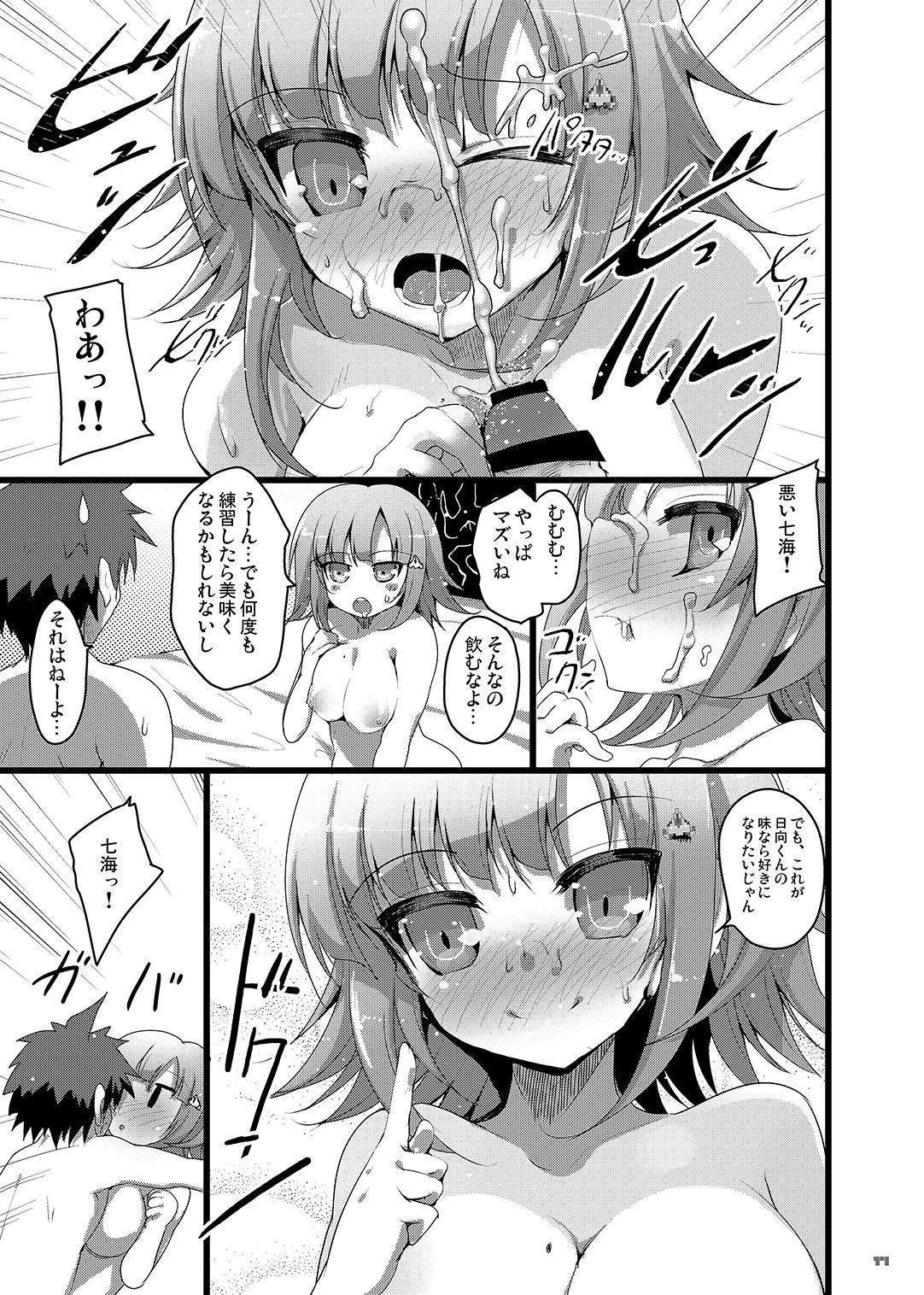 [65535th Avenue. (Akahito)] Heroine's Heart (Super Danganronpa 2) [Digital] 图片编号 16