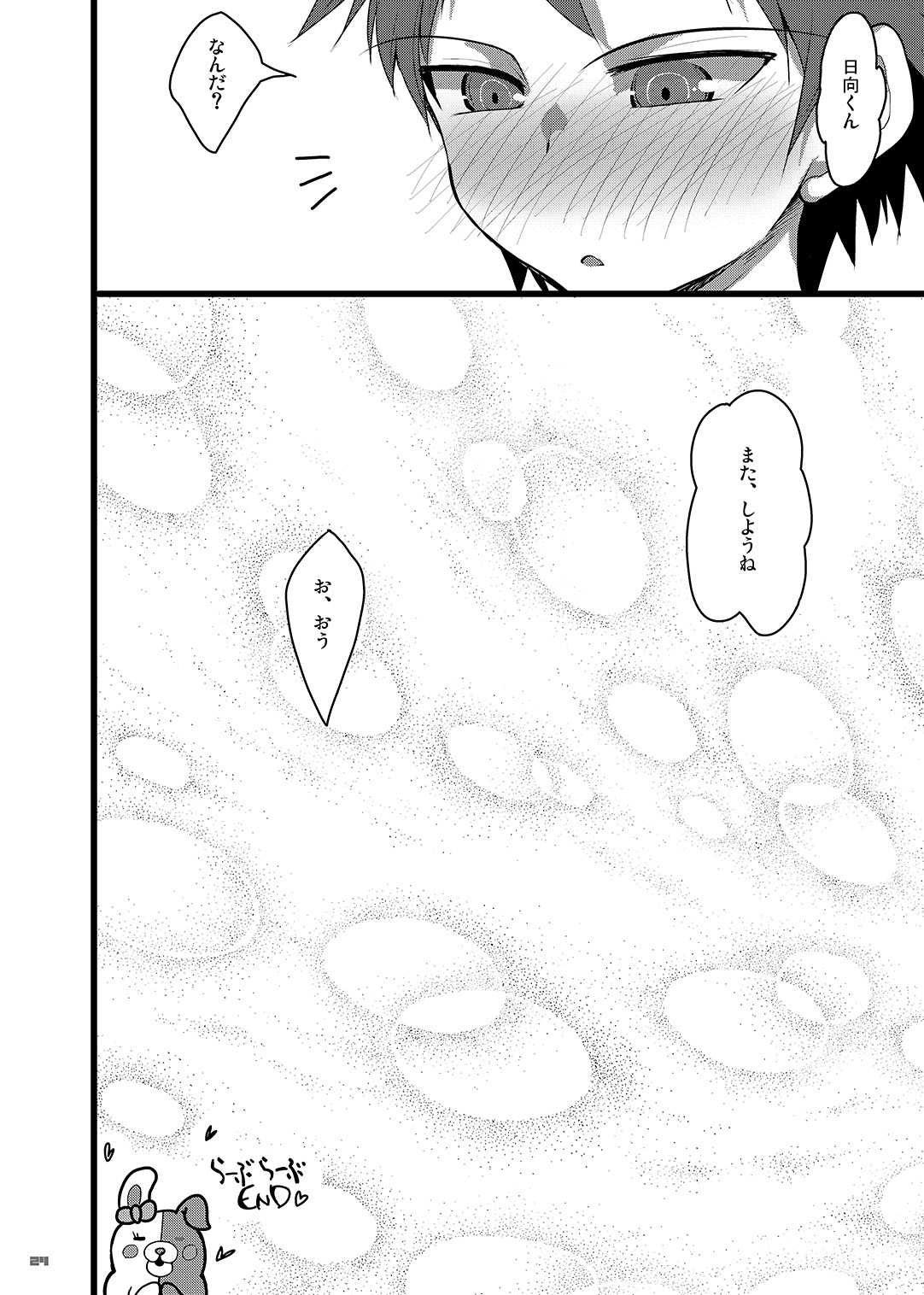 [65535th Avenue. (Akahito)] Heroine's Heart (Super Danganronpa 2) [Digital] 图片编号 23