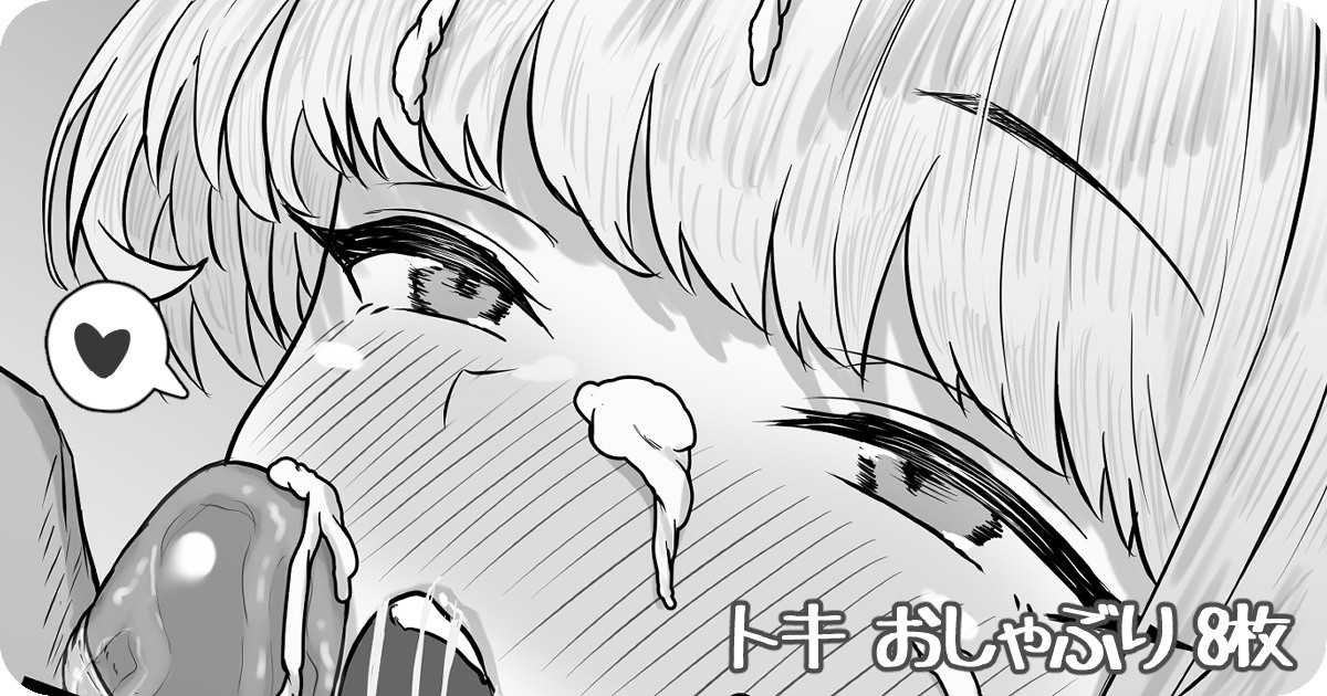 トキ おしゃぶり 이미지 번호 1