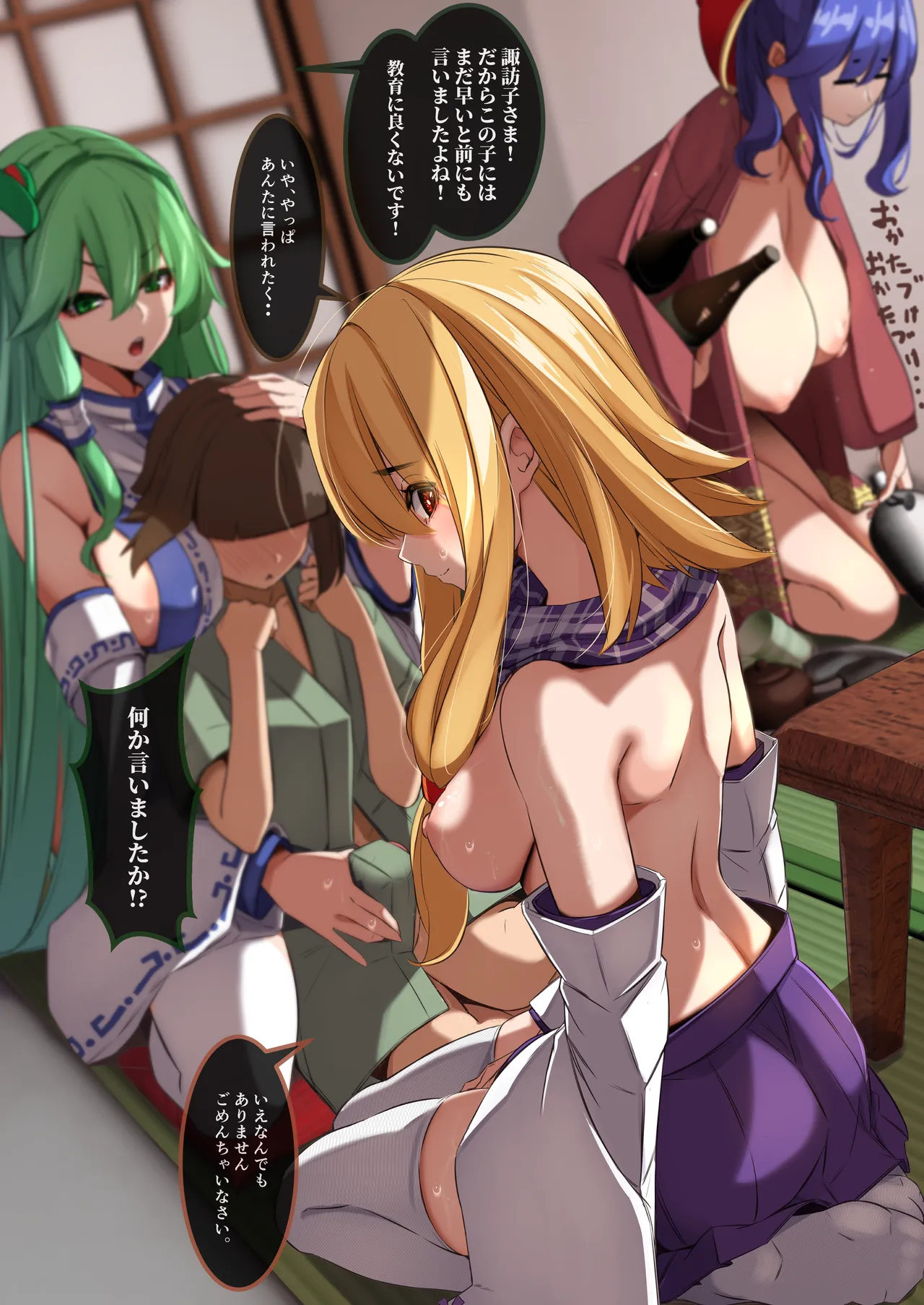 ゆきばこ ゆきとのお絵描き箱 2024年6月号 あまあまえっちな幻想郷 image number 13