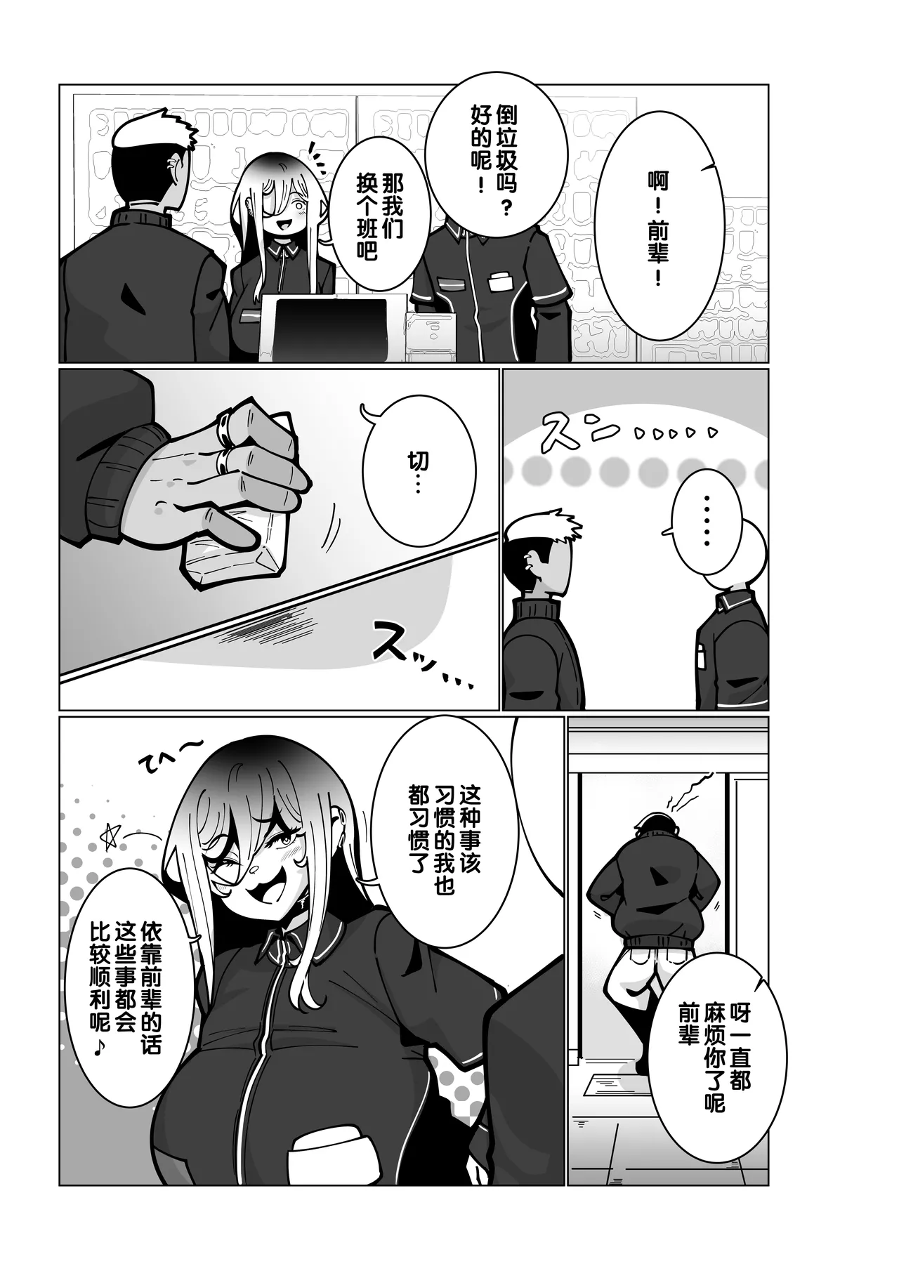 [Mukibutsu Heart (Konoshige)] Toaru Beit Saki nite. [Chinese] [小zz个人机翻汉化] [Digital] Bildnummer 5