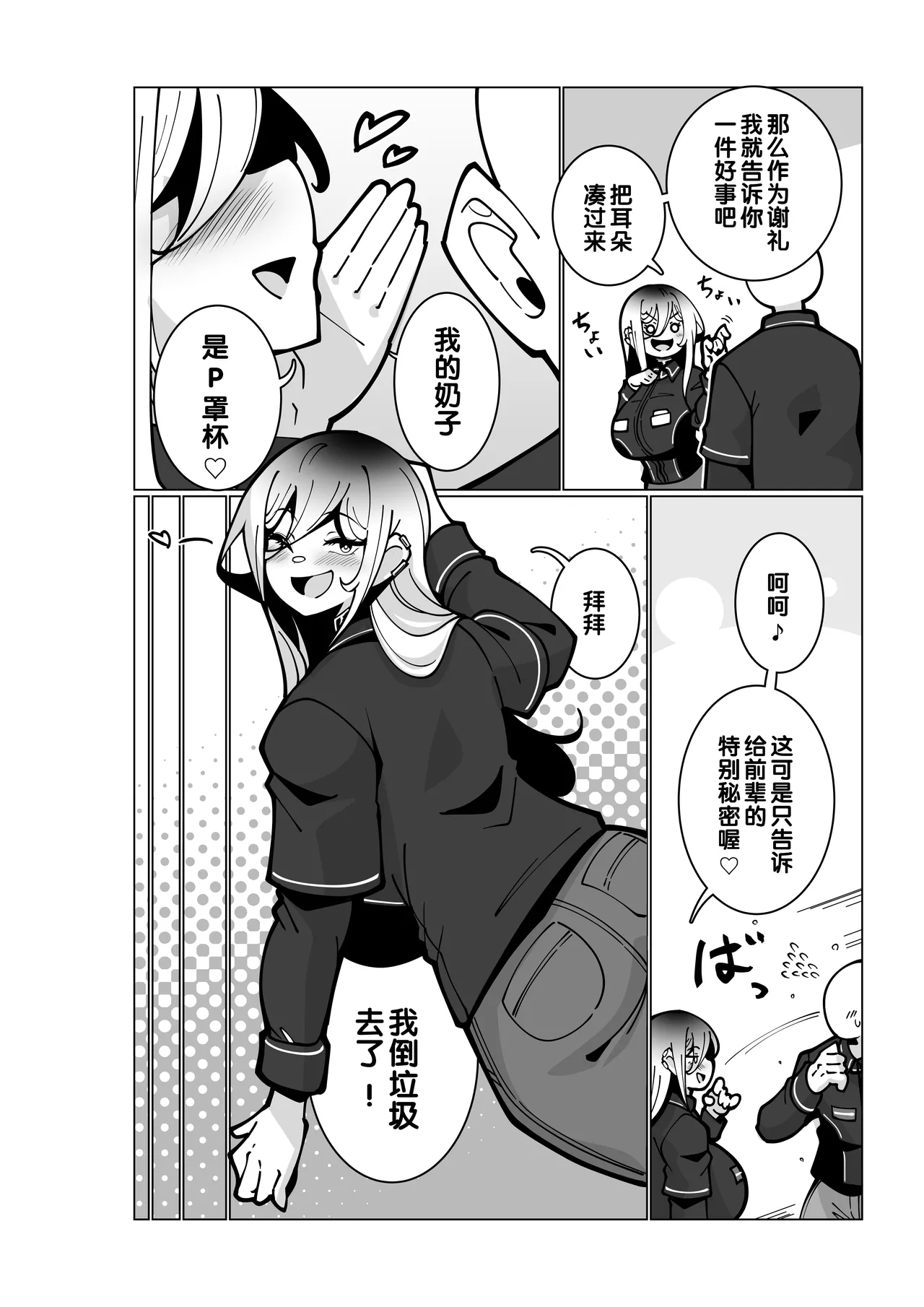 [Mukibutsu Heart (Konoshige)] Toaru Beit Saki nite. [Chinese] [小zz个人机翻汉化] [Digital] Bildnummer 6