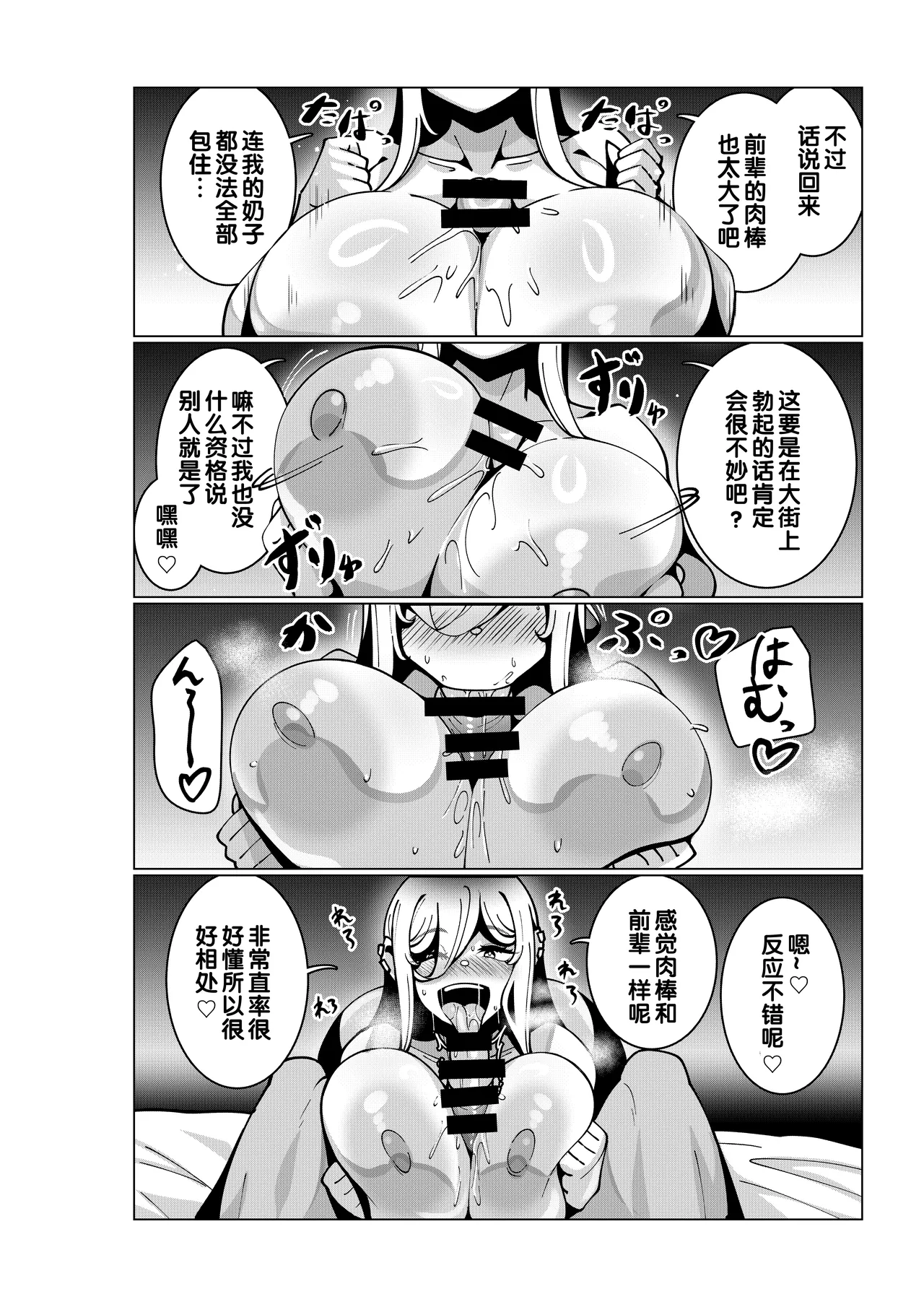 [Mukibutsu Heart (Konoshige)] Toaru Beit Saki nite. [Chinese] [小zz个人机翻汉化] [Digital] Bildnummer 20