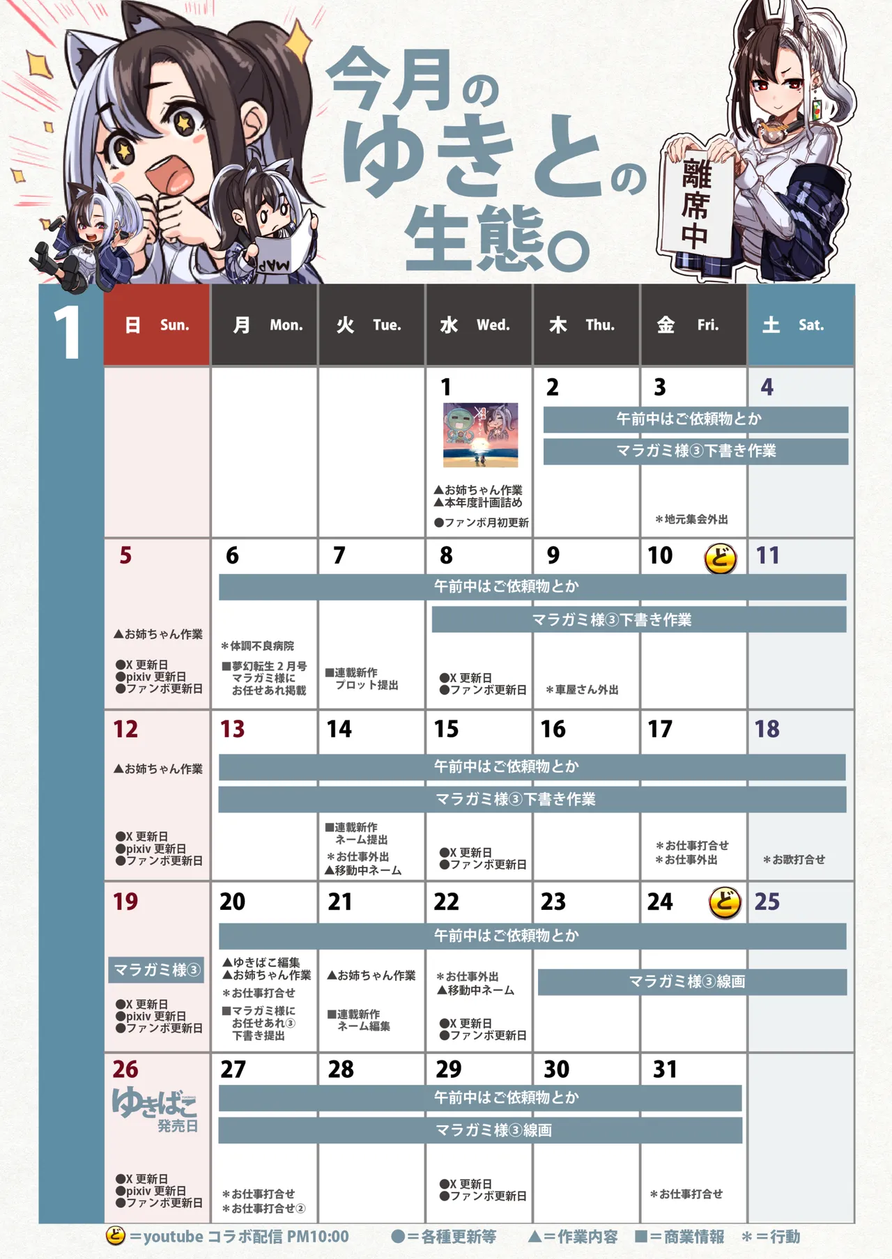 ゆきばこ2025年1月号 numero di immagine  17