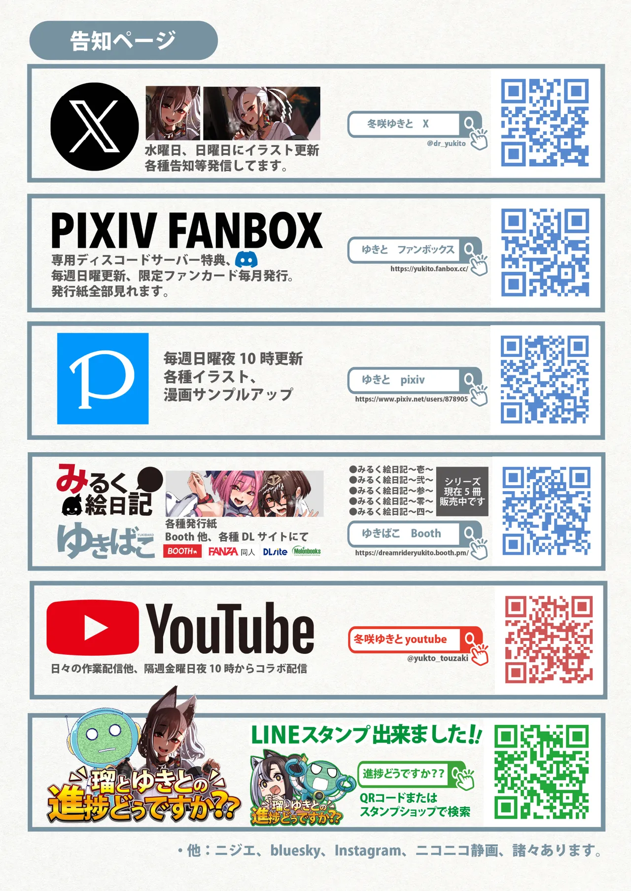 ゆきばこ2025年1月号 numero di immagine  22