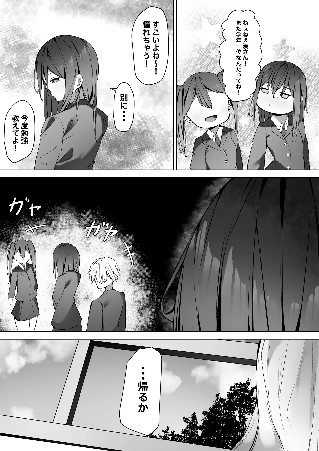 [SHOWA] ku-dere joshi o konai chokyo Bildnummer 3