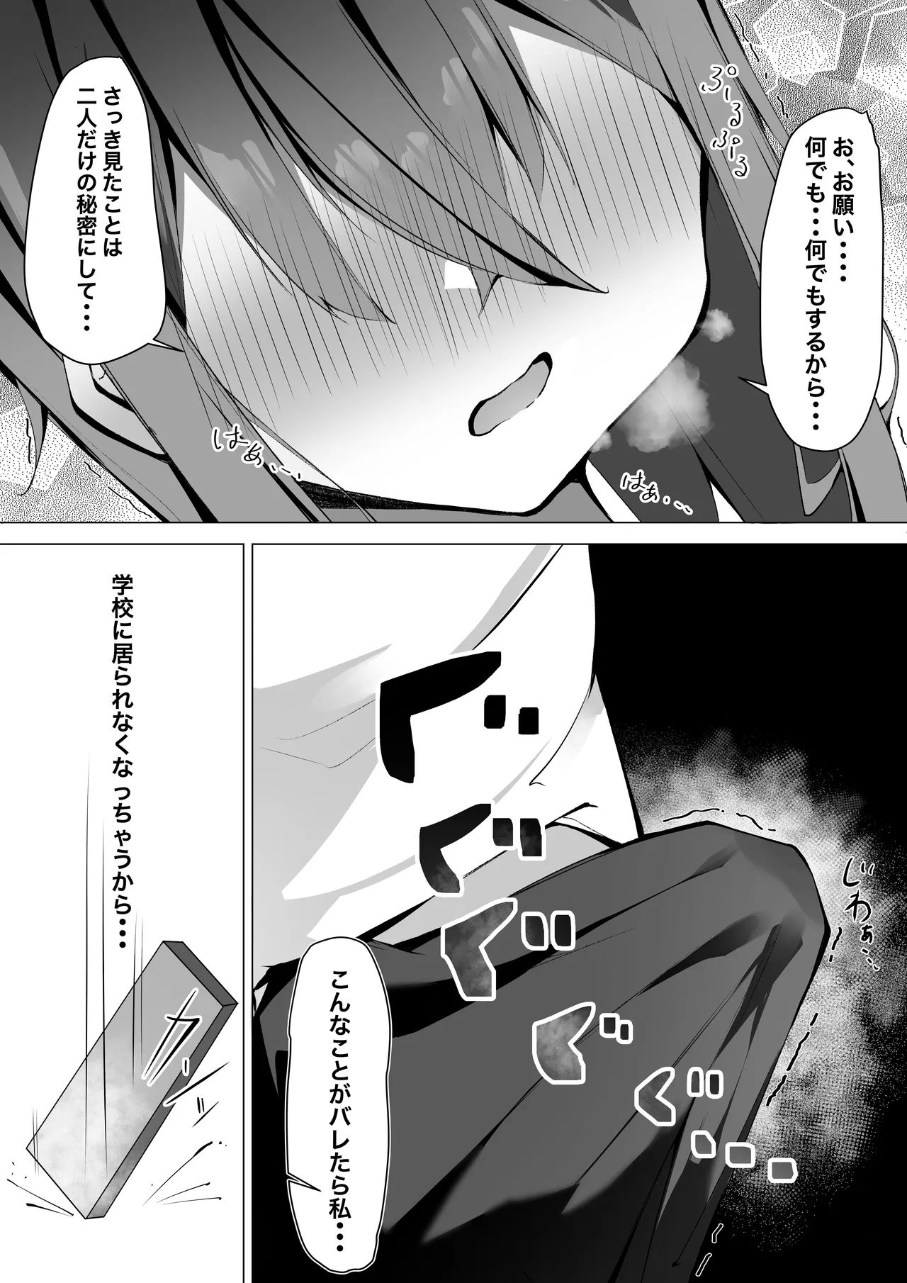 [SHOWA] ku-dere joshi o konai chokyo Bildnummer 7