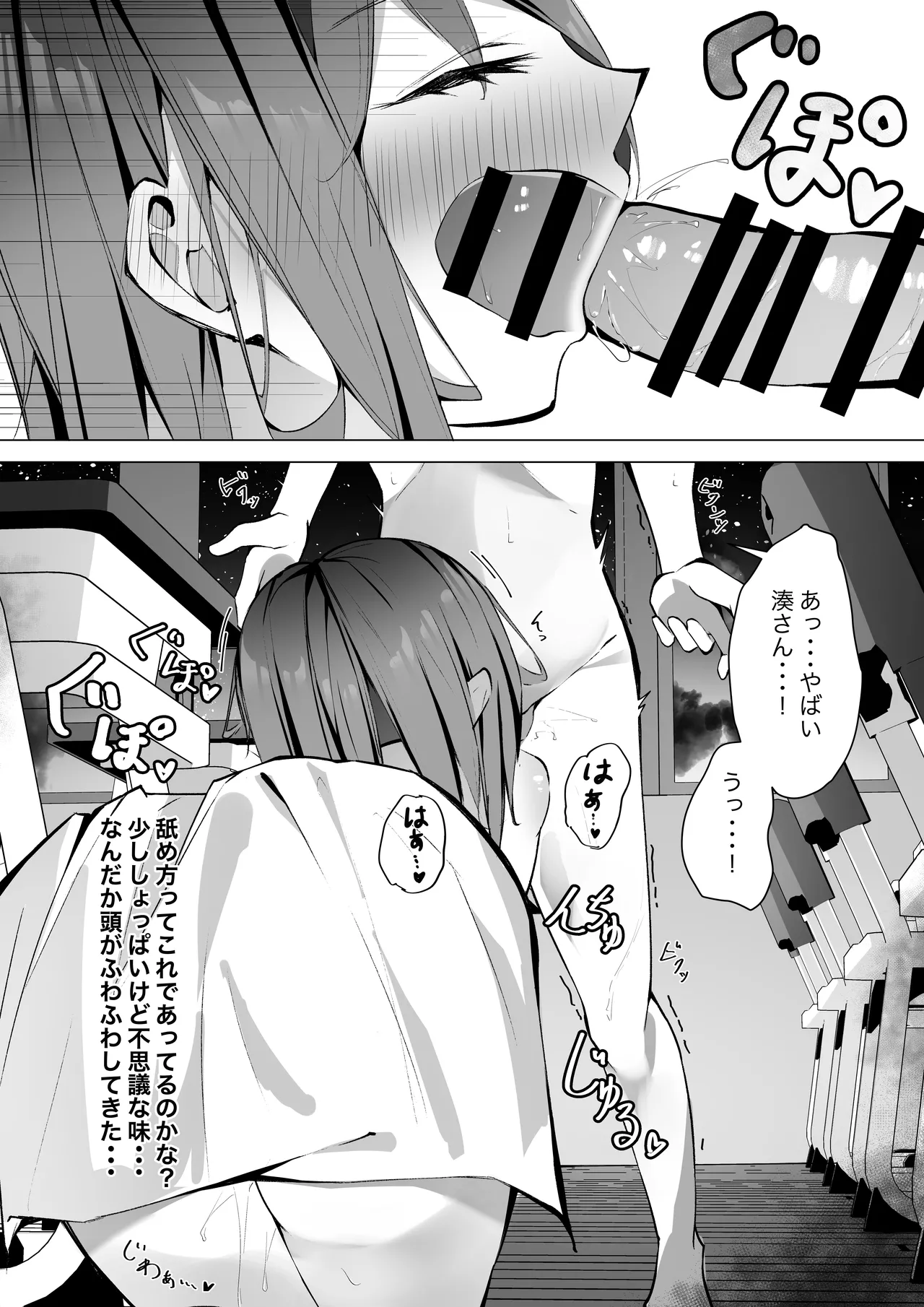 [SHOWA] ku-dere joshi o konai chokyo Bildnummer 9