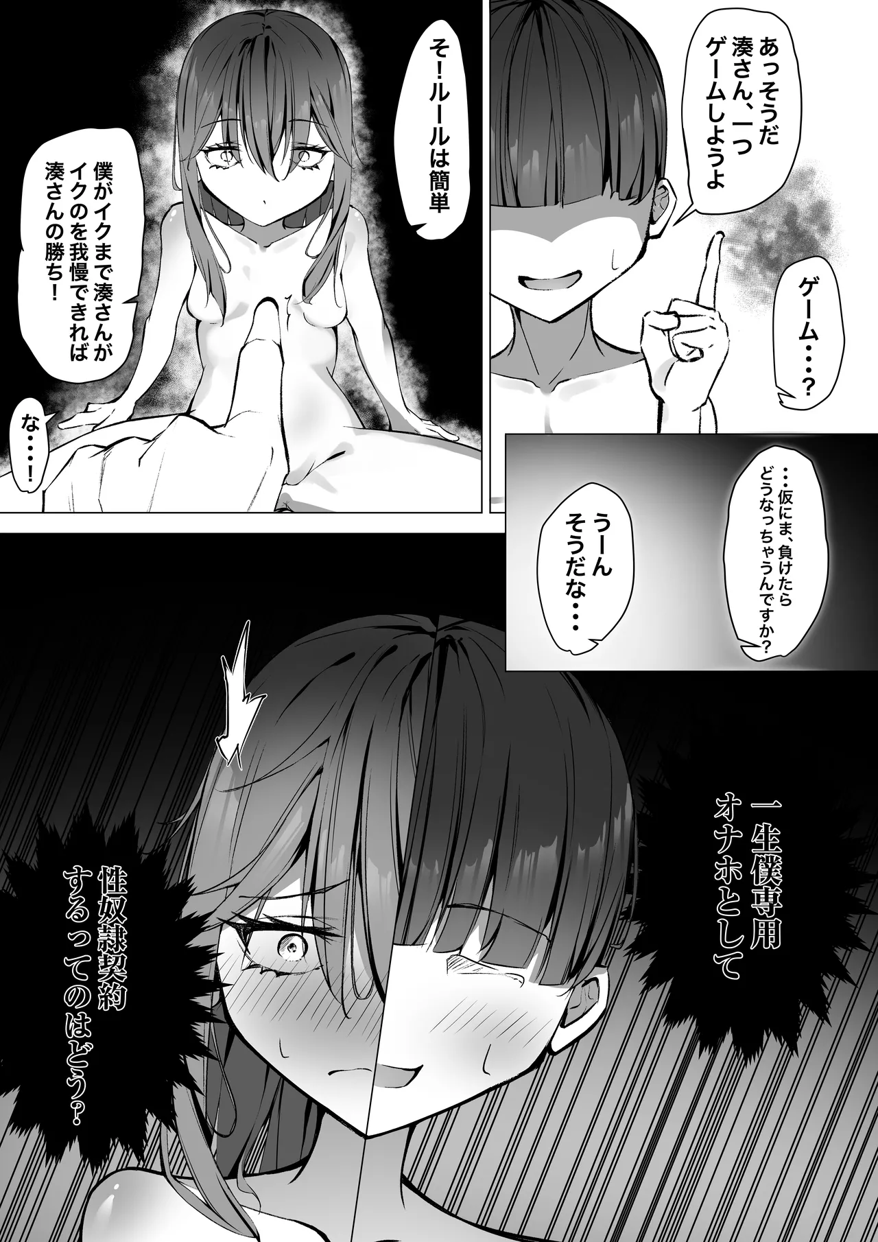 [SHOWA] ku-dere joshi o konai chokyo Bildnummer 21