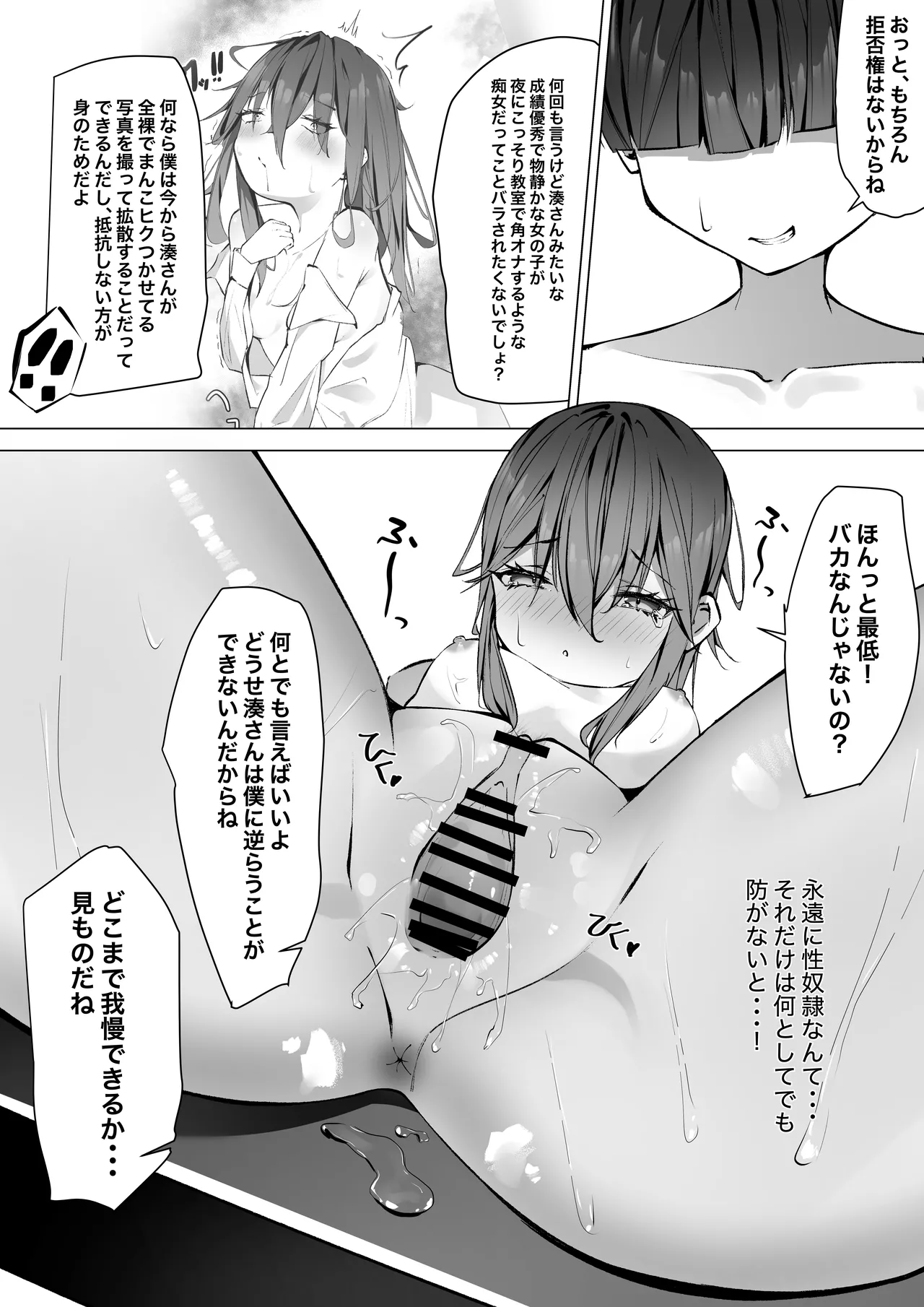 [SHOWA] ku-dere joshi o konai chokyo Bildnummer 22