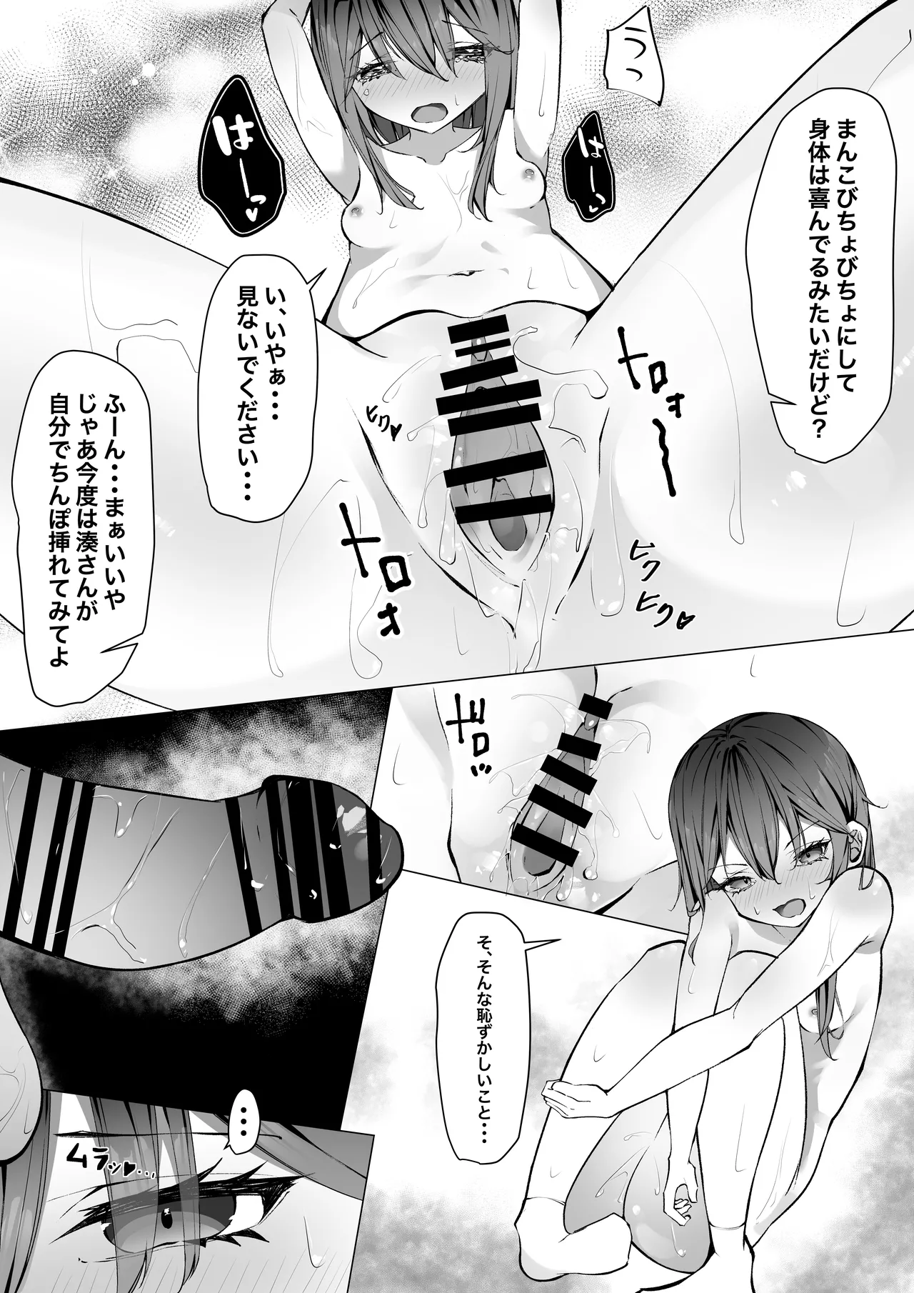 [SHOWA] ku-dere joshi o konai chokyo Bildnummer 27