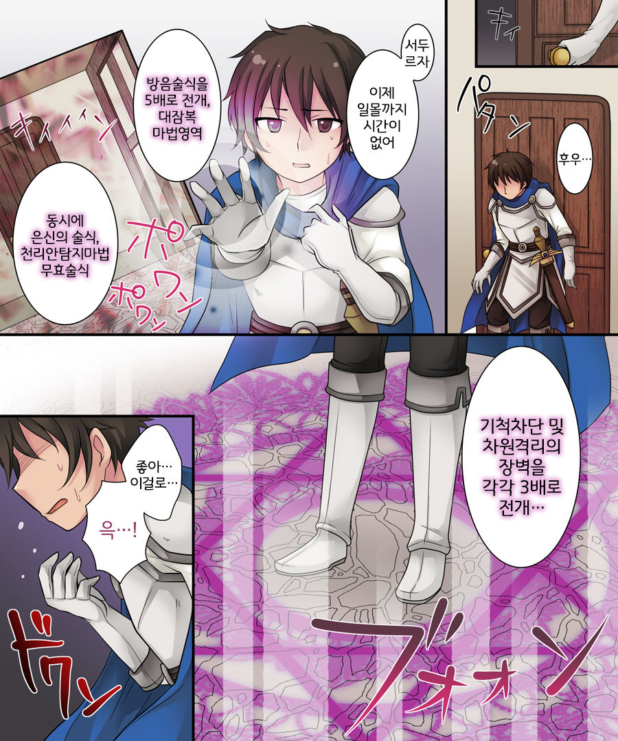 [Amuai Okashi Seisakusho (Kuratsuka Riko)] Hiru wa Yuusha, Yoru wa Mamono Musume [Korean] [LWND] Bildnummer 4