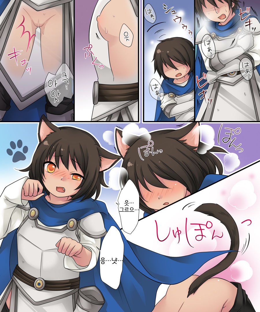 [Amuai Okashi Seisakusho (Kuratsuka Riko)] Hiru wa Yuusha, Yoru wa Mamono Musume [Korean] [LWND] Bildnummer 5