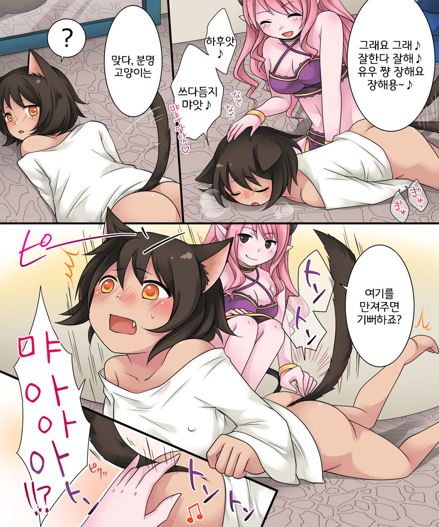 [Amuai Okashi Seisakusho (Kuratsuka Riko)] Hiru wa Yuusha, Yoru wa Mamono Musume [Korean] [LWND] Bildnummer 17