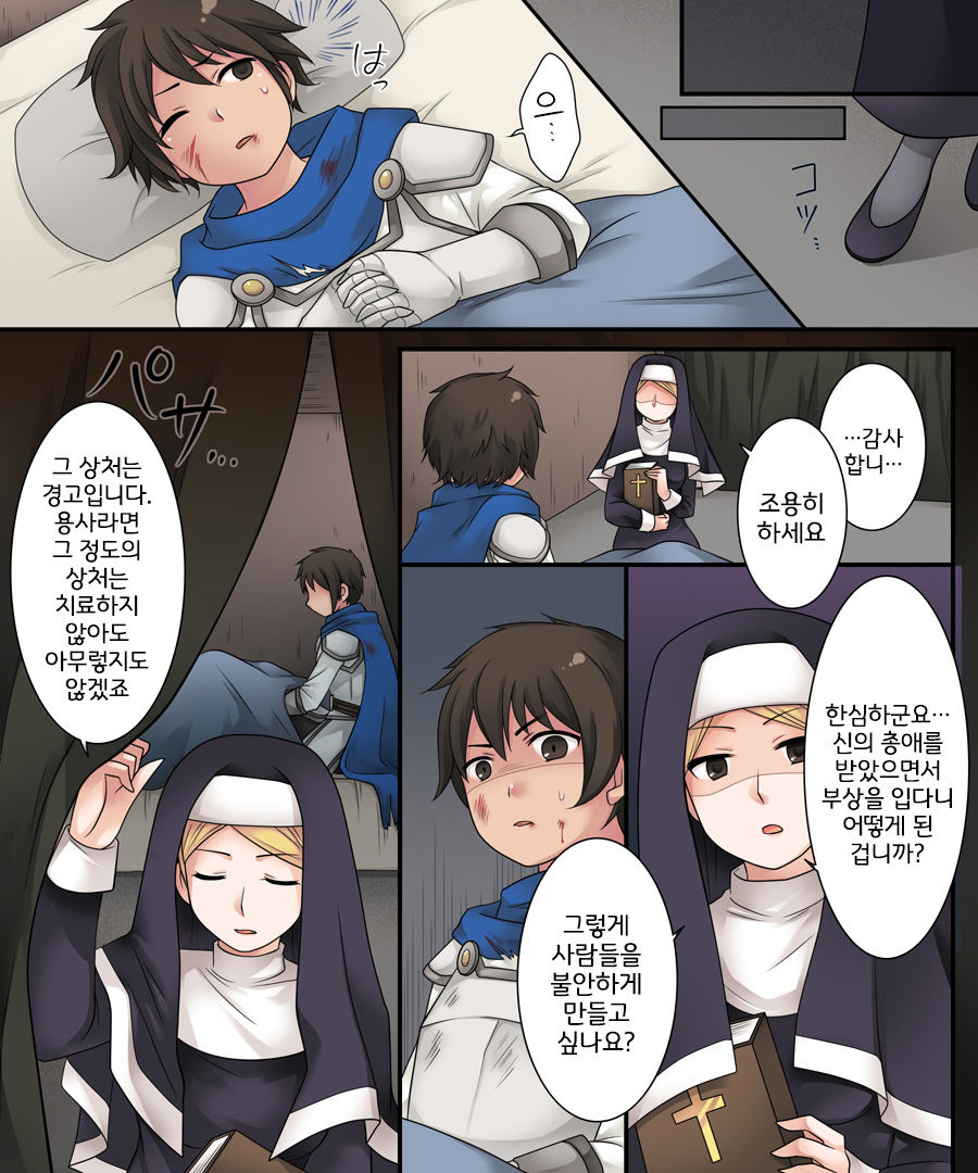 [Amuai Okashi Seisakusho (Kuratsuka Riko)] Hiru wa Yuusha, Yoru wa Mamono Musume [Korean] [LWND] Bildnummer 21