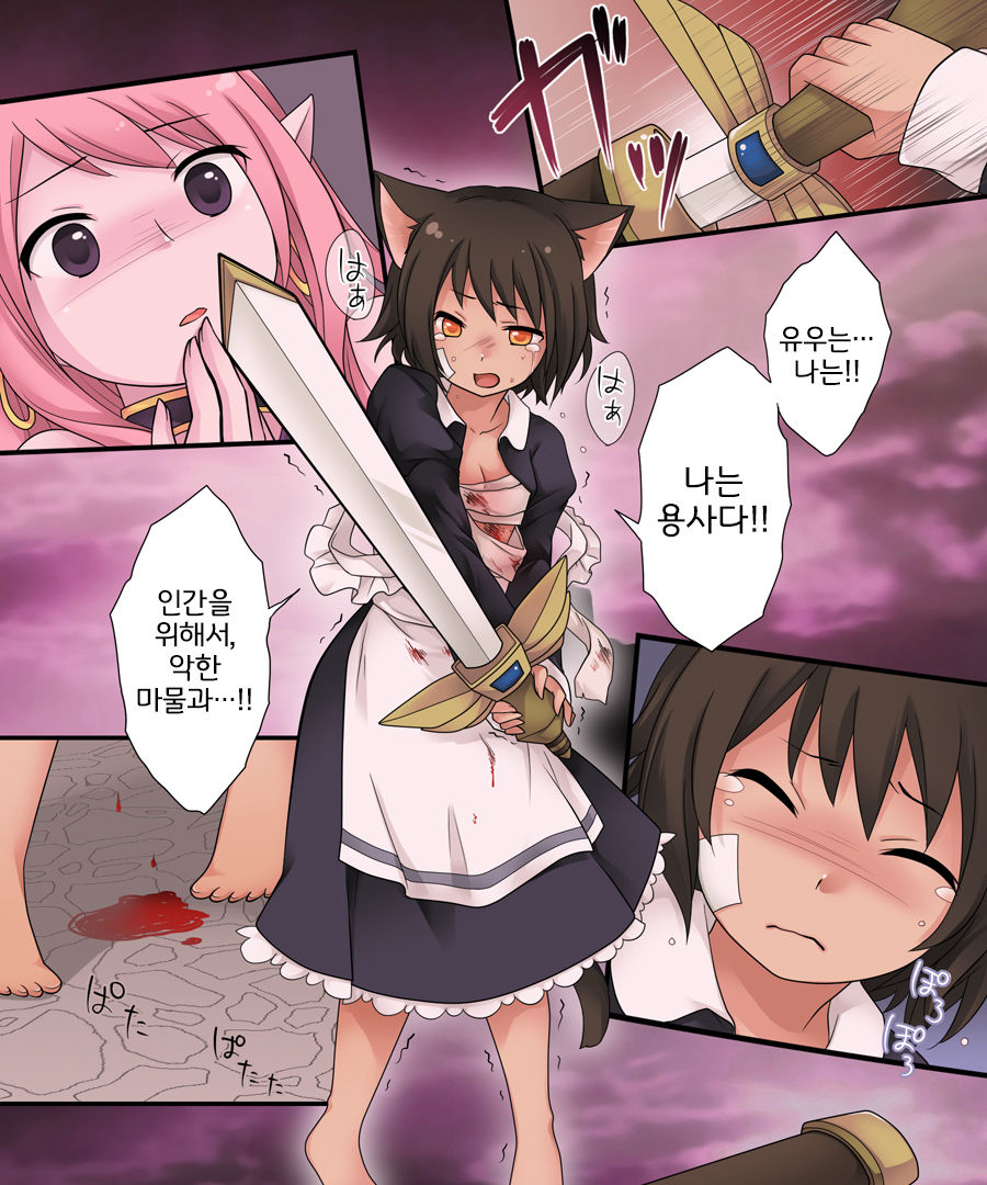 [Amuai Okashi Seisakusho (Kuratsuka Riko)] Hiru wa Yuusha, Yoru wa Mamono Musume [Korean] [LWND] Bildnummer 28