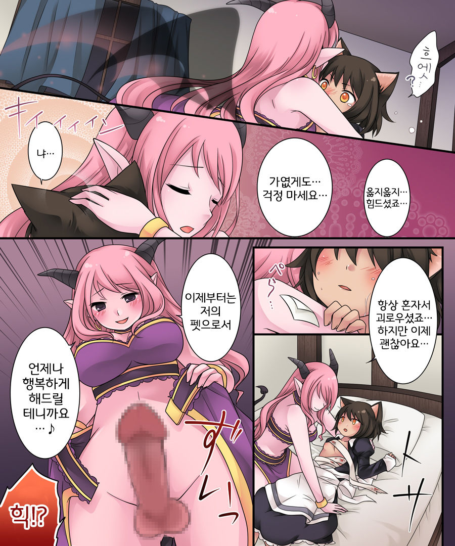 [Amuai Okashi Seisakusho (Kuratsuka Riko)] Hiru wa Yuusha, Yoru wa Mamono Musume [Korean] [LWND] Bildnummer 29