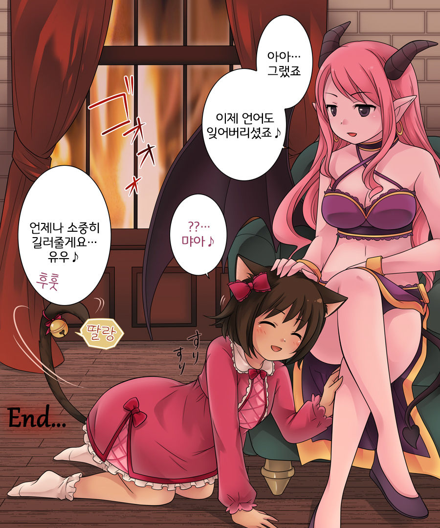 [Amuai Okashi Seisakusho (Kuratsuka Riko)] Hiru wa Yuusha, Yoru wa Mamono Musume [Korean] [LWND] Bildnummer 38