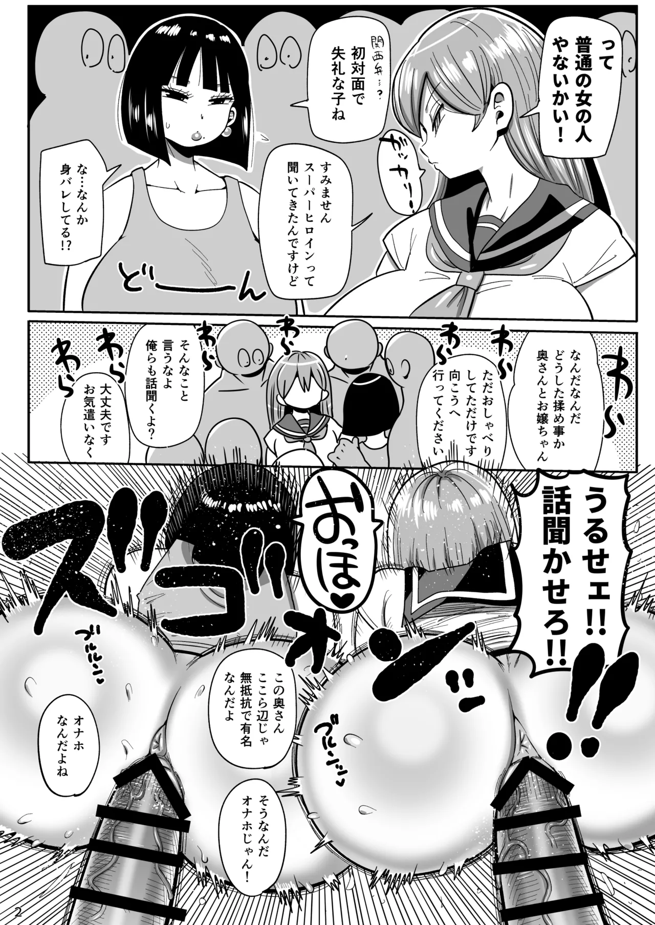 C106会場限定本 изображение № 2