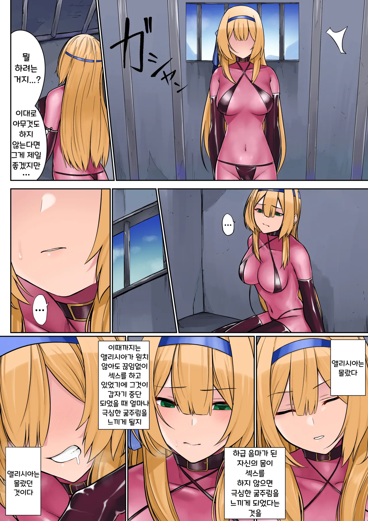 [Jury] Himekishi Alicia no Junan -Orc-sama wa Himekishi o Tsukaima ni Shitai- | 공주 기사 앨리시아의 시련 - 오크 님은 공주 기사를 사역마로 삼고 싶어 하신다 图片编号 19