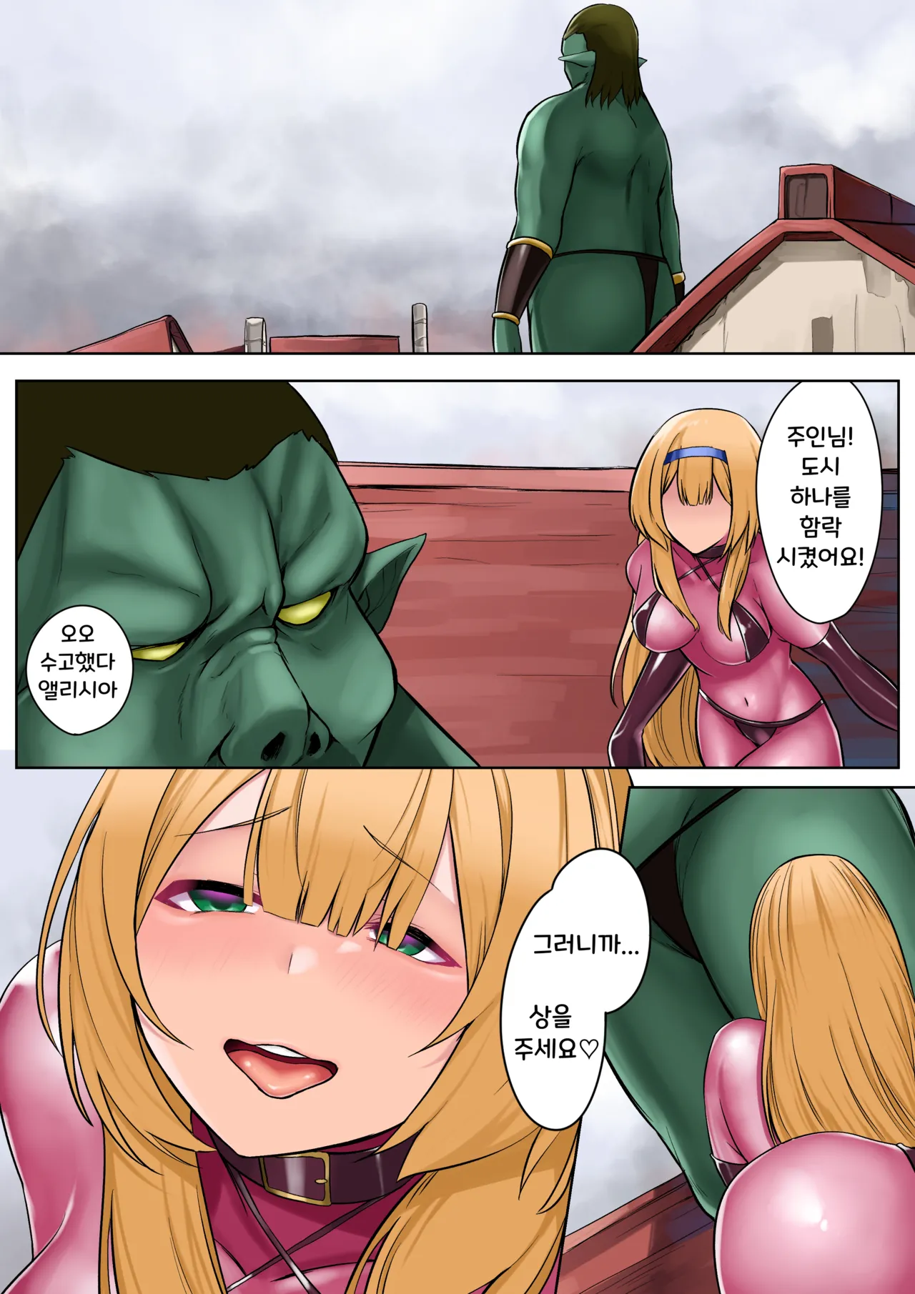 [Jury] Himekishi Alicia no Junan -Orc-sama wa Himekishi o Tsukaima ni Shitai- | 공주 기사 앨리시아의 시련 - 오크 님은 공주 기사를 사역마로 삼고 싶어 하신다 图片编号 31