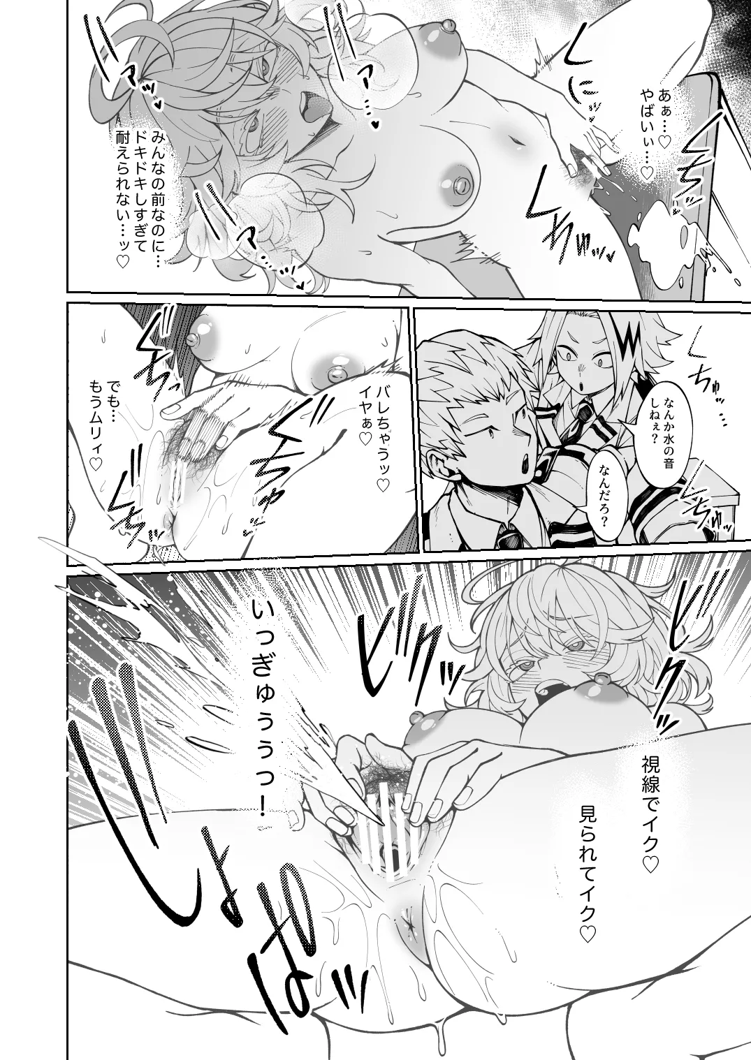 透明女子の不可視な悪戯 画像番号 3