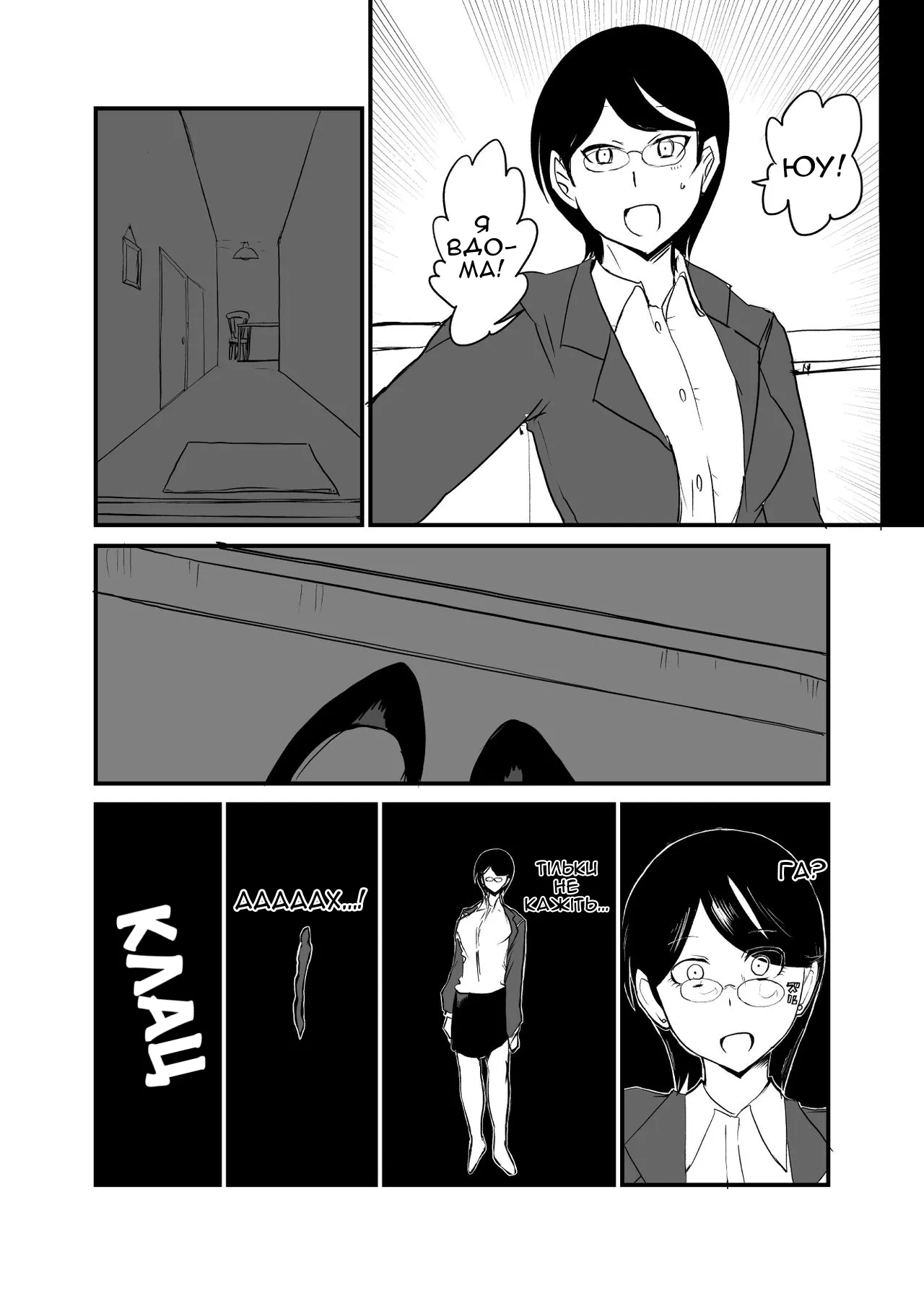 [Setouchi Pharm (Setouchi)] Danjo Gyakuten Ninkatsu 2 | Зміна ролей у спробах завагітніти 2 [Ukrainian] [Чортова криниця] 이미지 번호 7