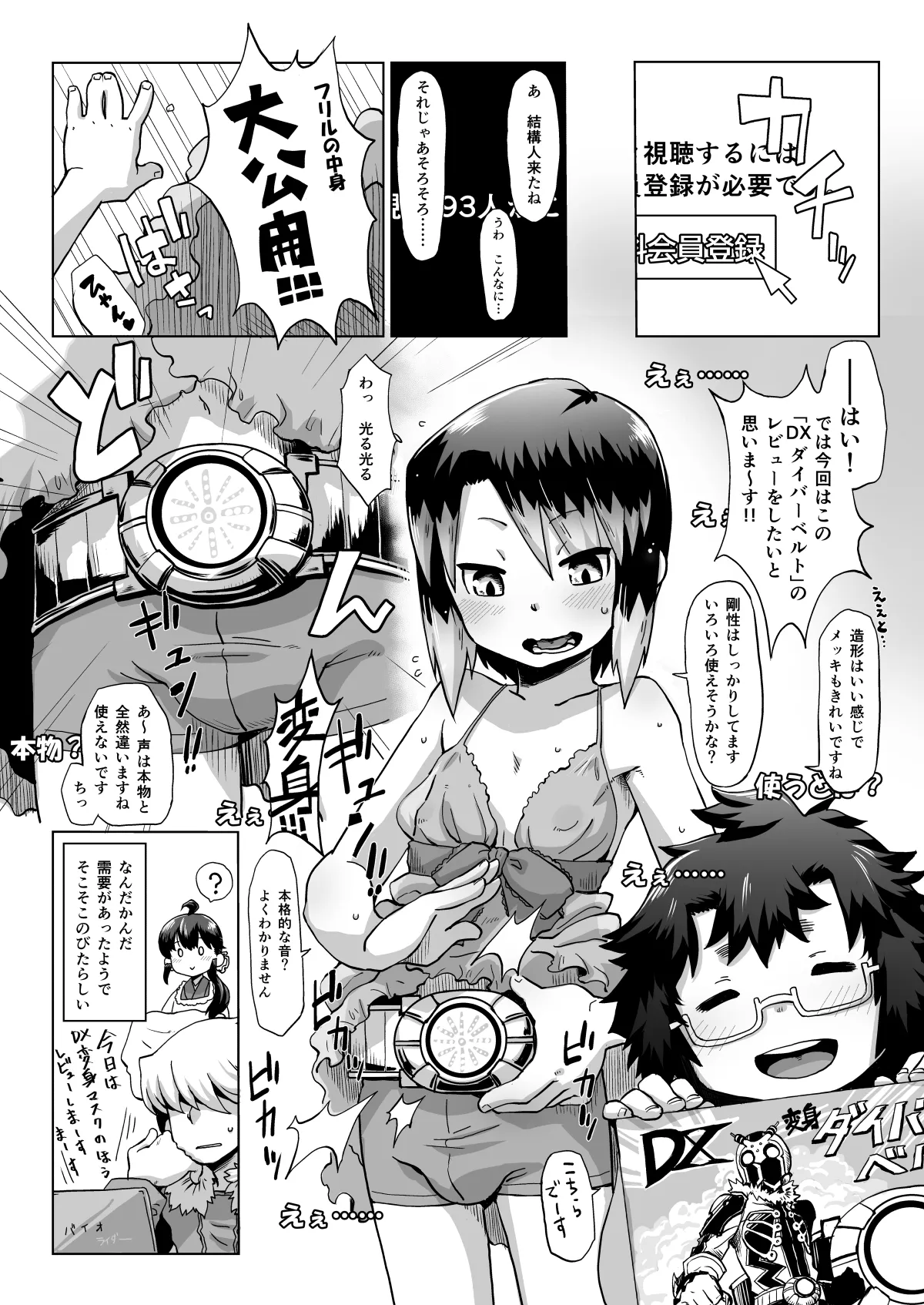 あくヨメセルフ特装版02 画像番号 15