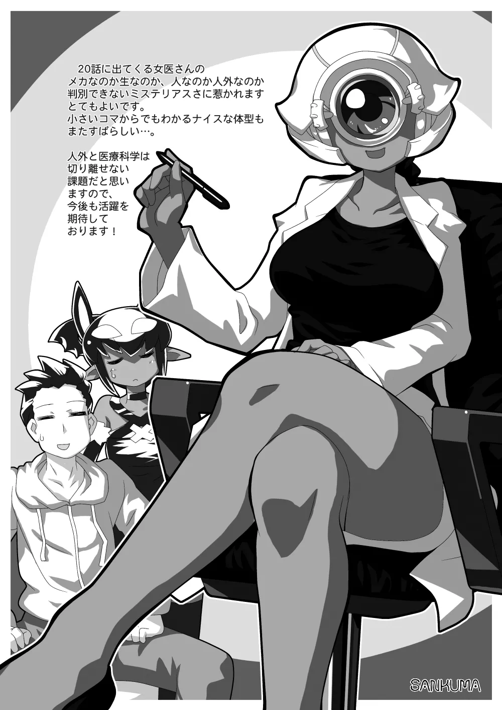 あくヨメセルフ特装版「おまけのあくヨメ」 图片编号 15