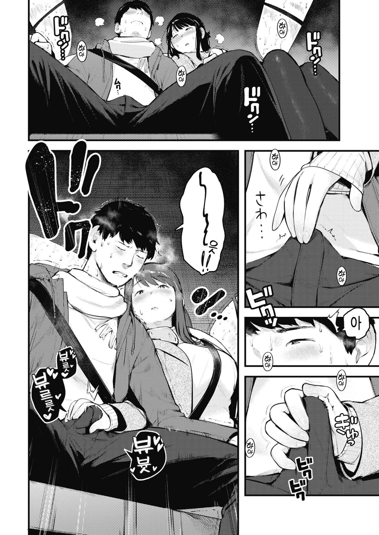 [Ouchi Kaeru] Amayadori | 비가 그치기를 기다리는 동안 (COMIC Kairakuten 2020-03) [Korean] [Digital] 图片编号 6