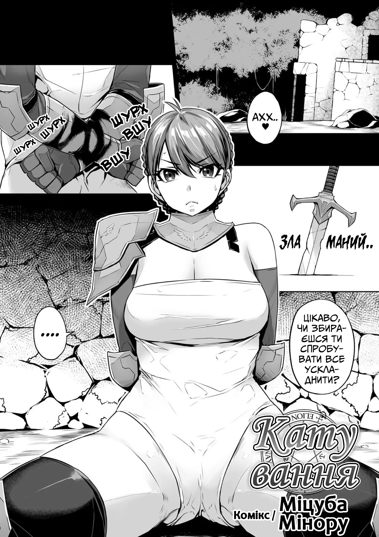 Катування 图片编号 2