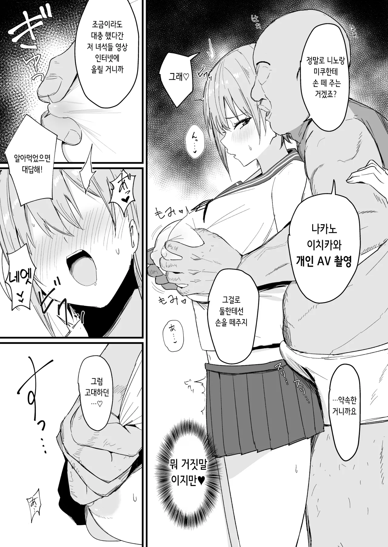 [Nabeyashiki (Nabeshiki)] Ichirare | 이치라레 (Gotoubun no Hanayome) [Digital] [Korean] изображение № 5