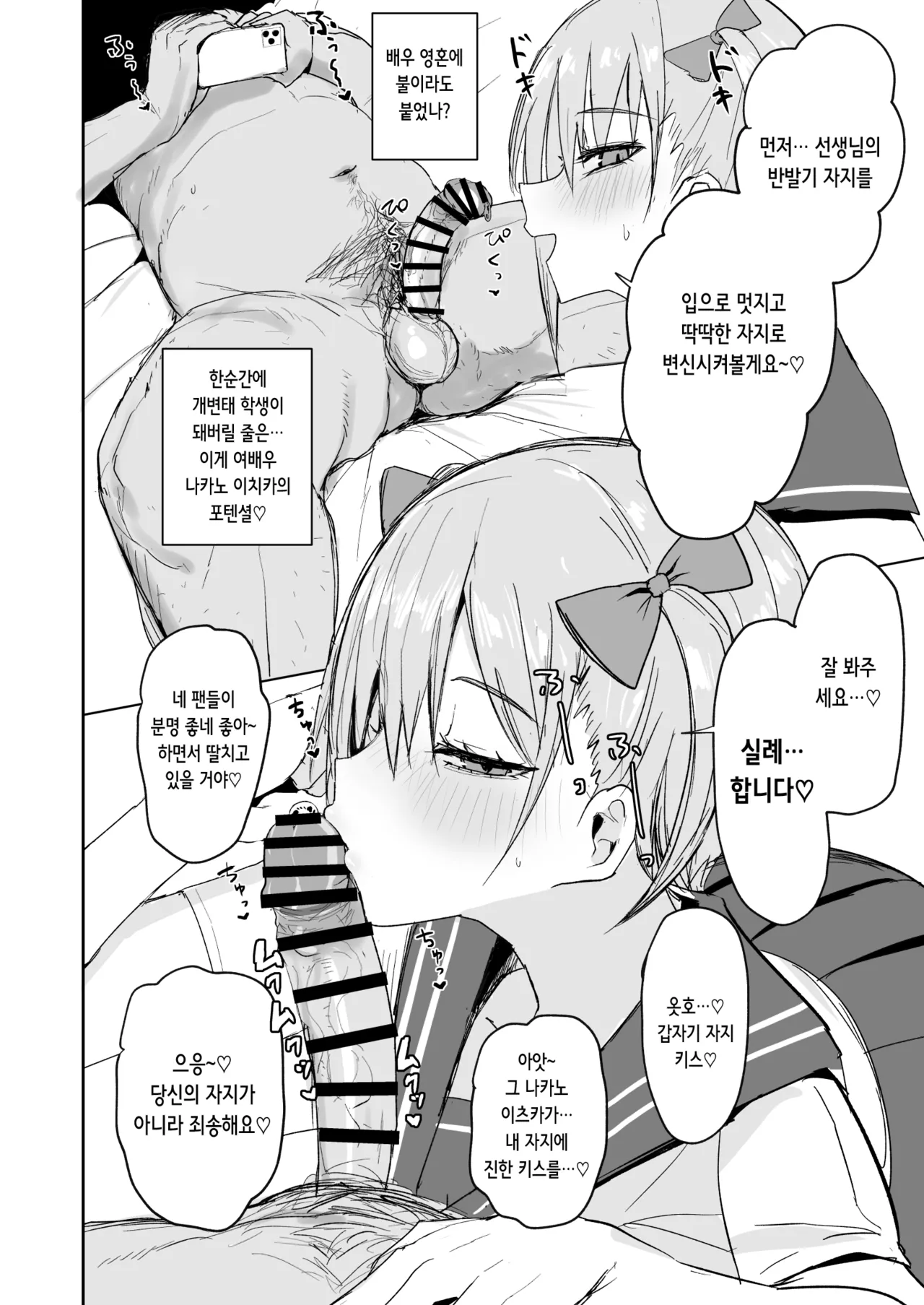 [Nabeyashiki (Nabeshiki)] Ichirare | 이치라레 (Gotoubun no Hanayome) [Digital] [Korean] изображение № 8