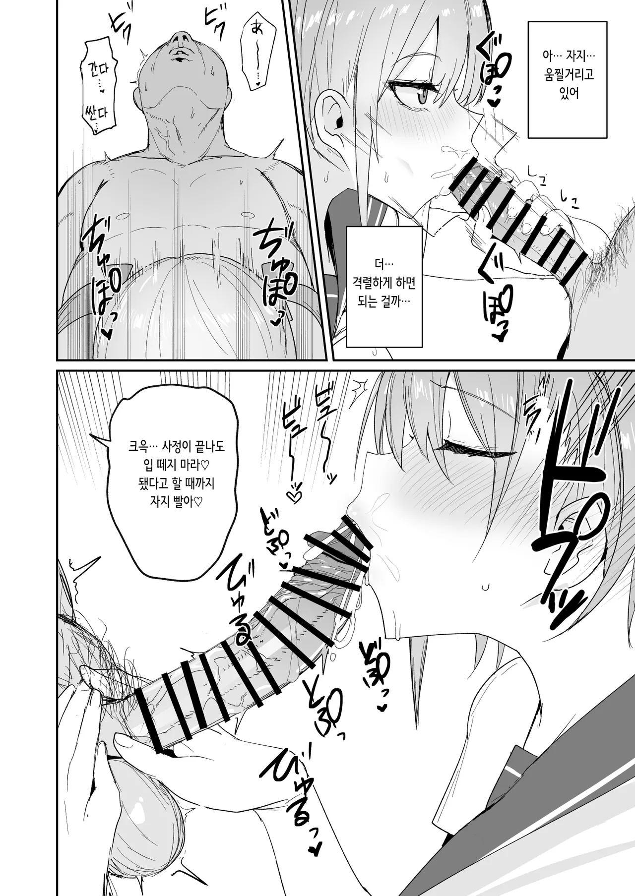 [Nabeyashiki (Nabeshiki)] Ichirare | 이치라레 (Gotoubun no Hanayome) [Digital] [Korean] изображение № 10