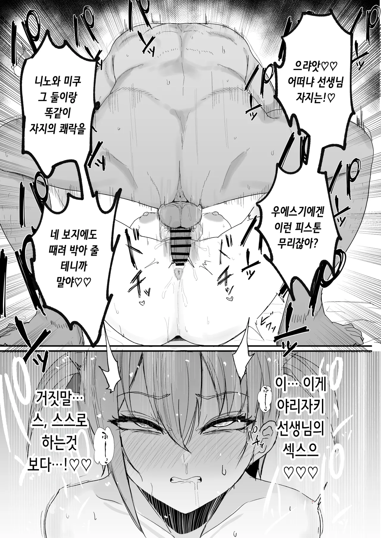 [Nabeyashiki (Nabeshiki)] Ichirare | 이치라레 (Gotoubun no Hanayome) [Digital] [Korean] изображение № 13