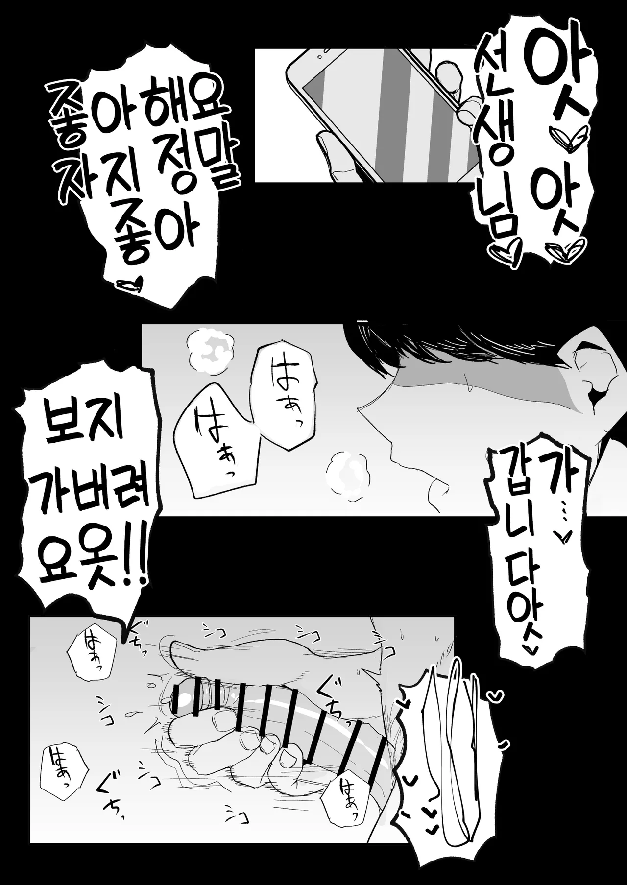 [Nabeyashiki (Nabeshiki)] Ichirare | 이치라레 (Gotoubun no Hanayome) [Digital] [Korean] изображение № 22