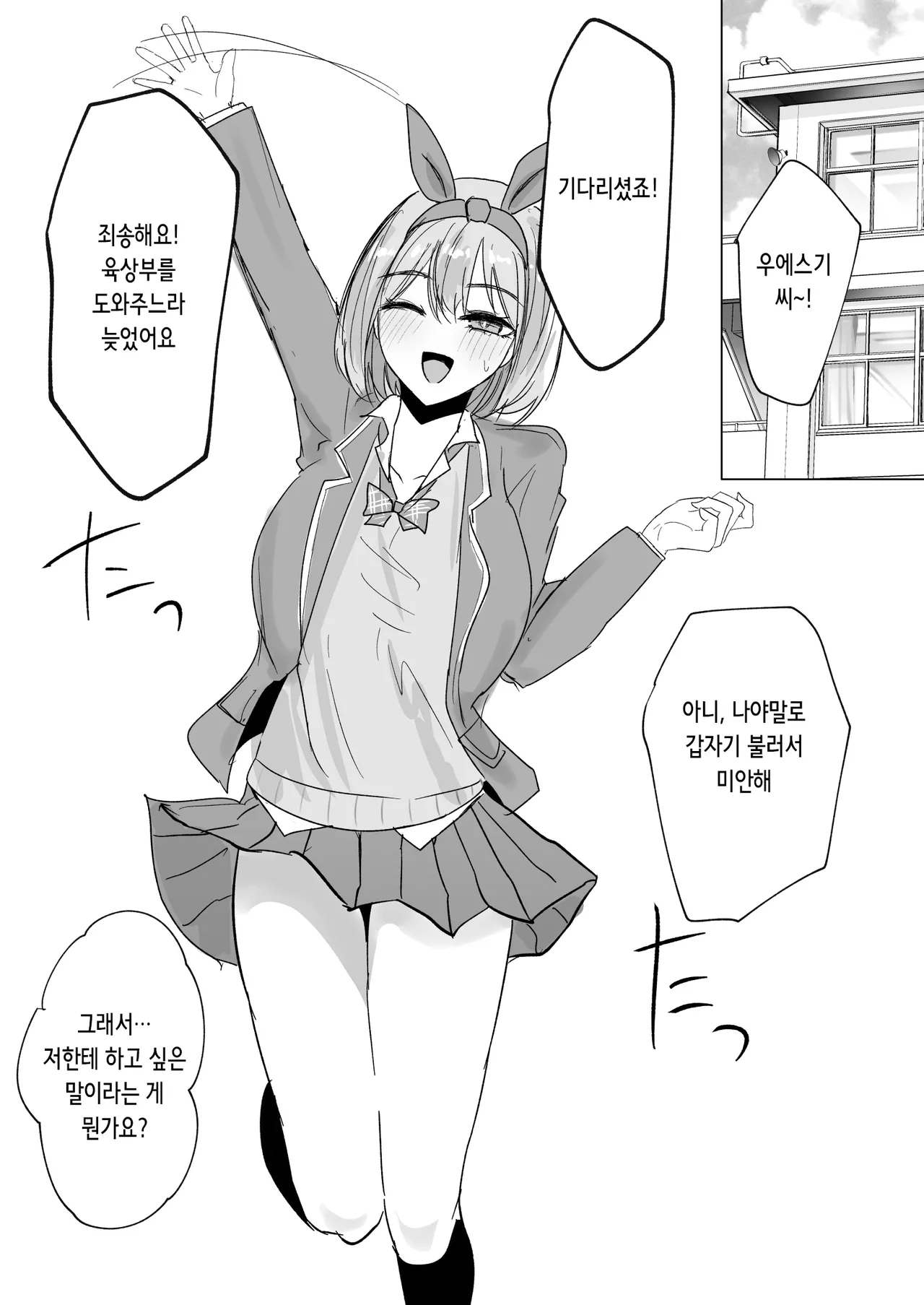 [Nabeyashiki (Nabeshiki)] Ichirare | 이치라레 (Gotoubun no Hanayome) [Digital] [Korean] изображение № 24