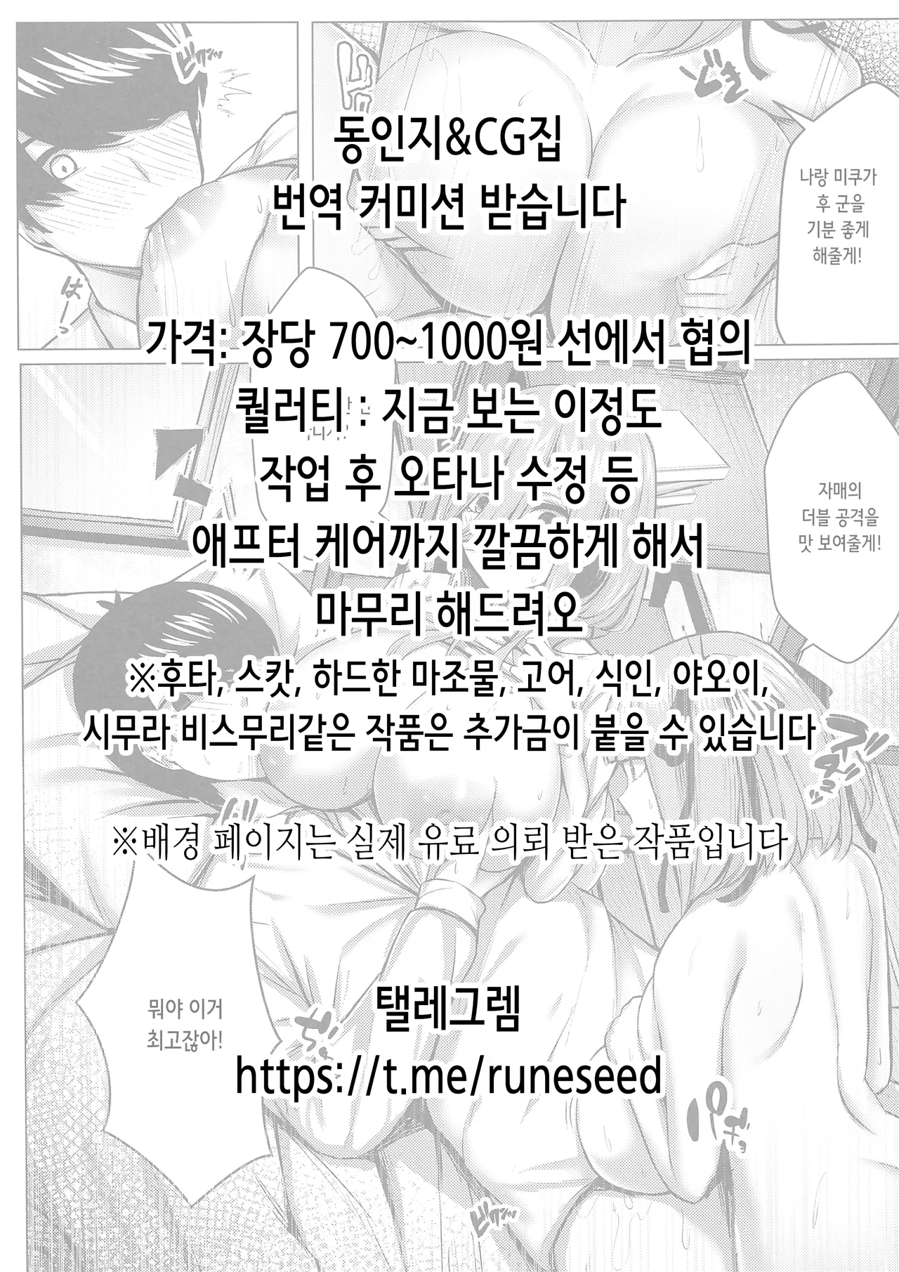 [Nabeyashiki (Nabeshiki)] Ichirare | 이치라레 (Gotoubun no Hanayome) [Digital] [Korean] изображение № 27