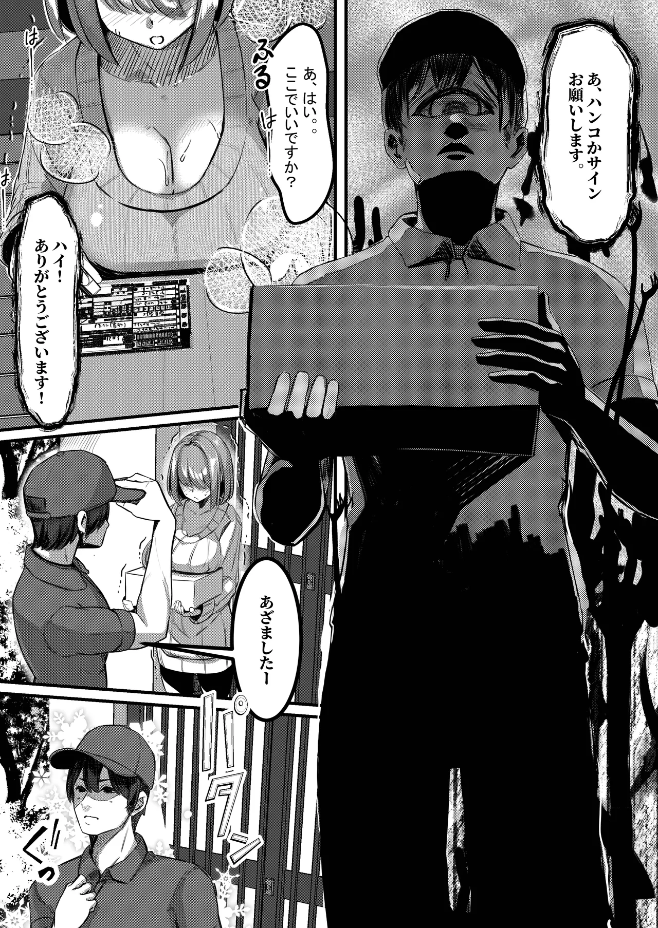 みるく絵日記～零～ numero di immagine  4