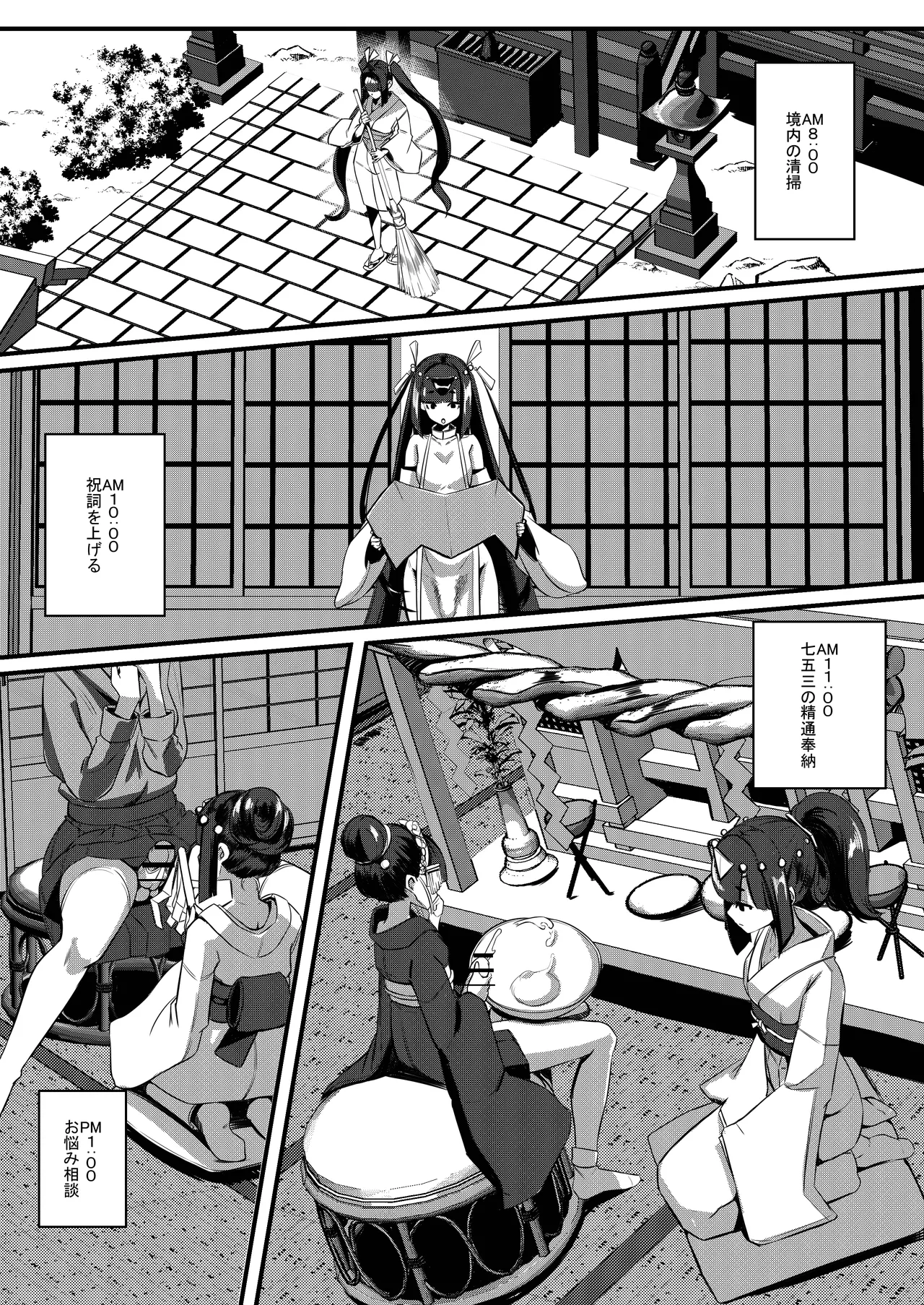 みるく絵日記～零～ numero di immagine  24