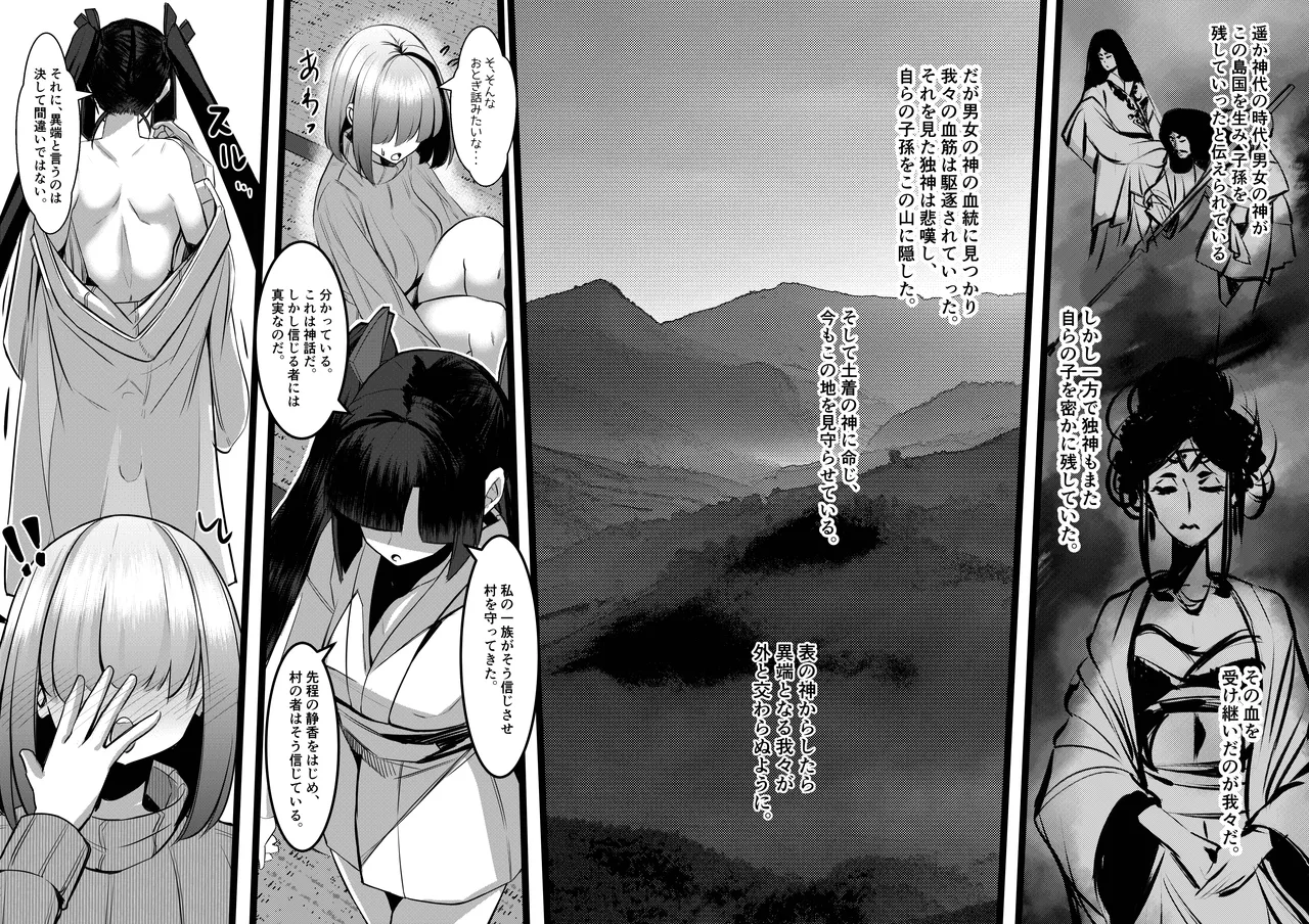 みるく絵日記～零～ numero di immagine  30