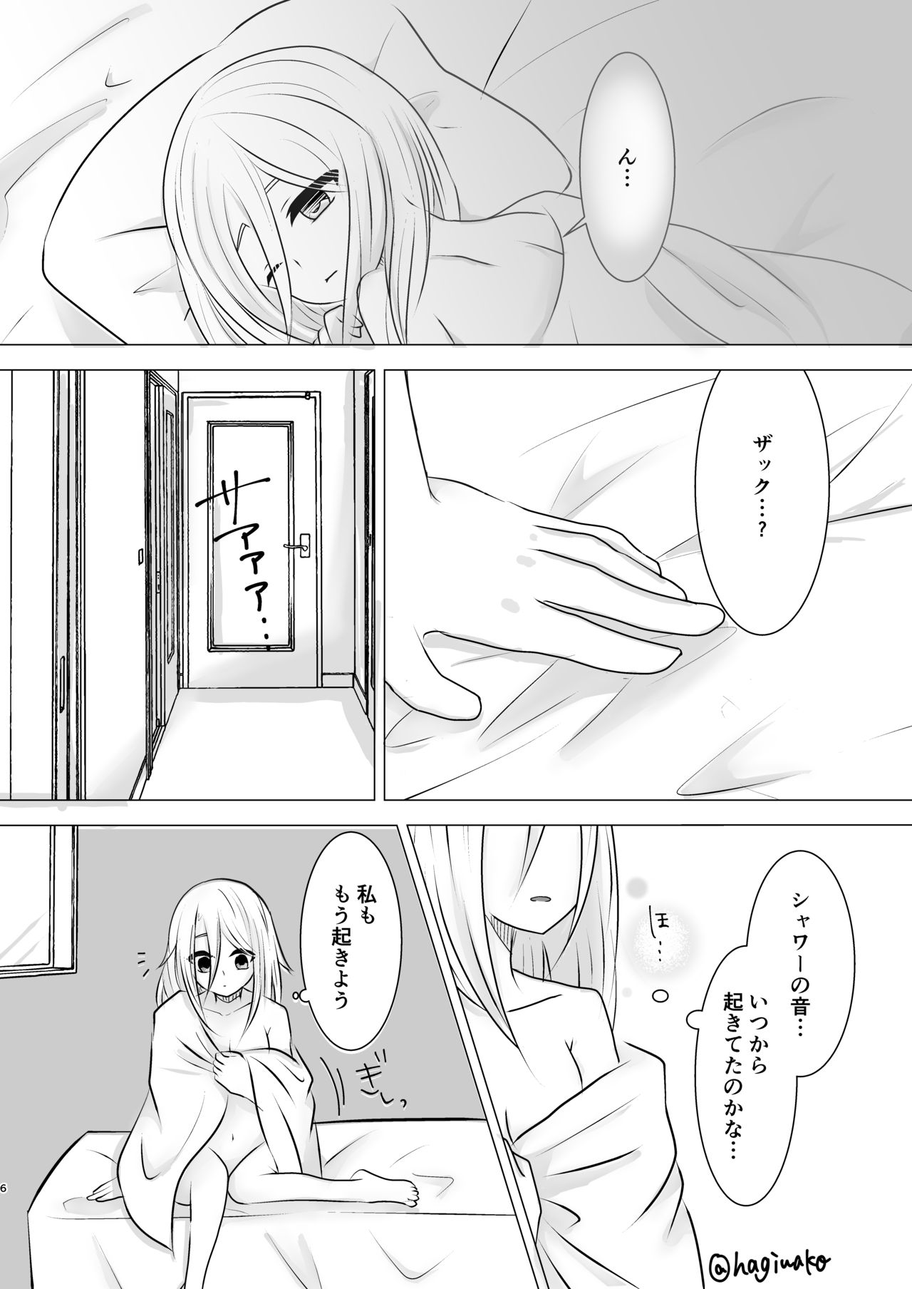 [Hagimori Wako] Koou suru Taion (Satsuriku no Tenshi) [Digital] Bildnummer 5