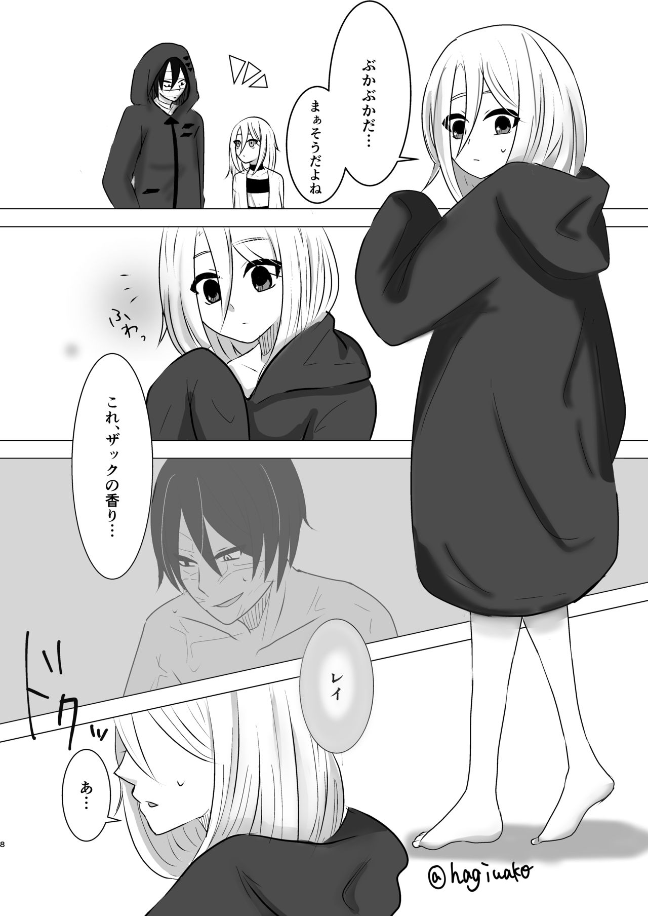 [Hagimori Wako] Koou suru Taion (Satsuriku no Tenshi) [Digital] Bildnummer 7