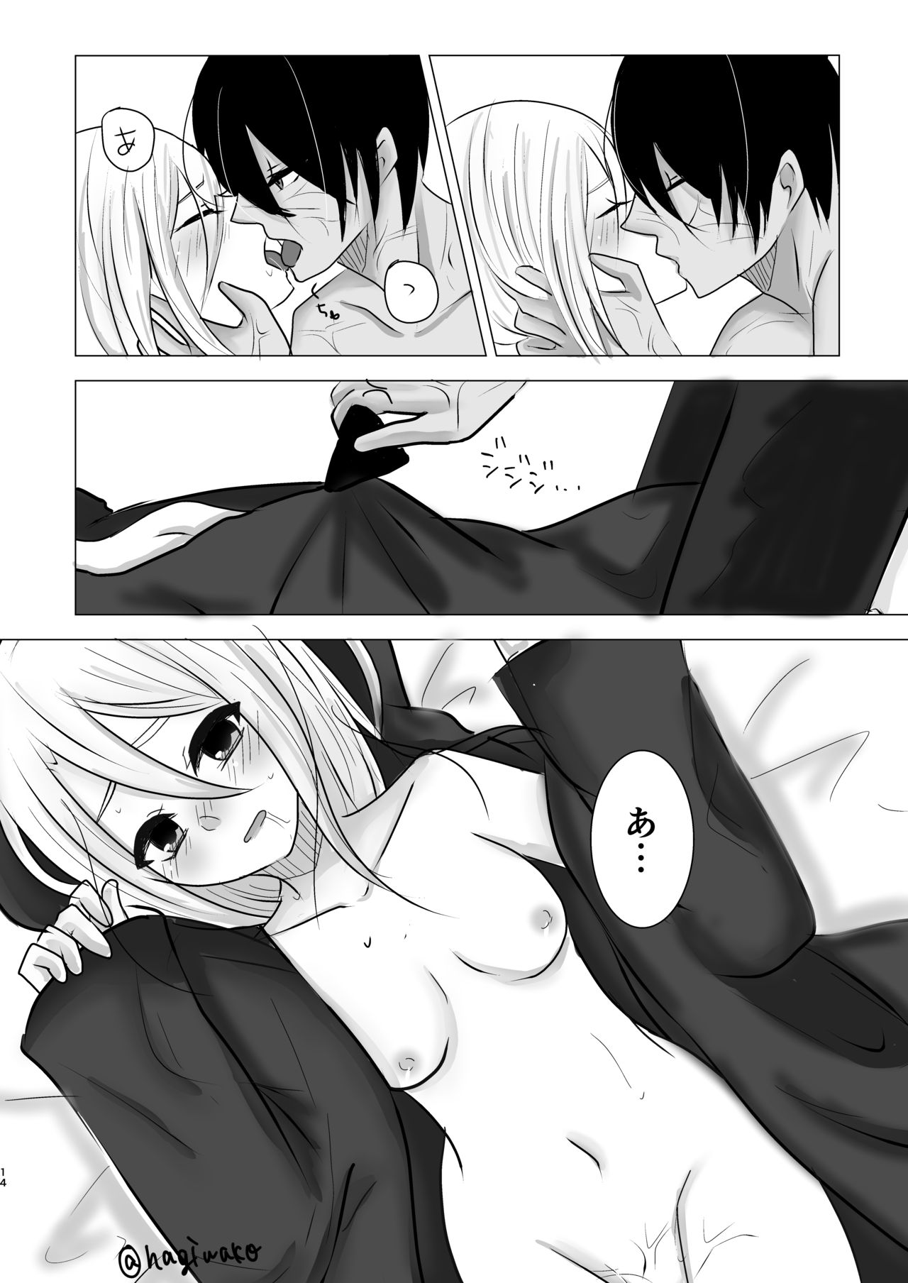 [Hagimori Wako] Koou suru Taion (Satsuriku no Tenshi) [Digital] Bildnummer 13