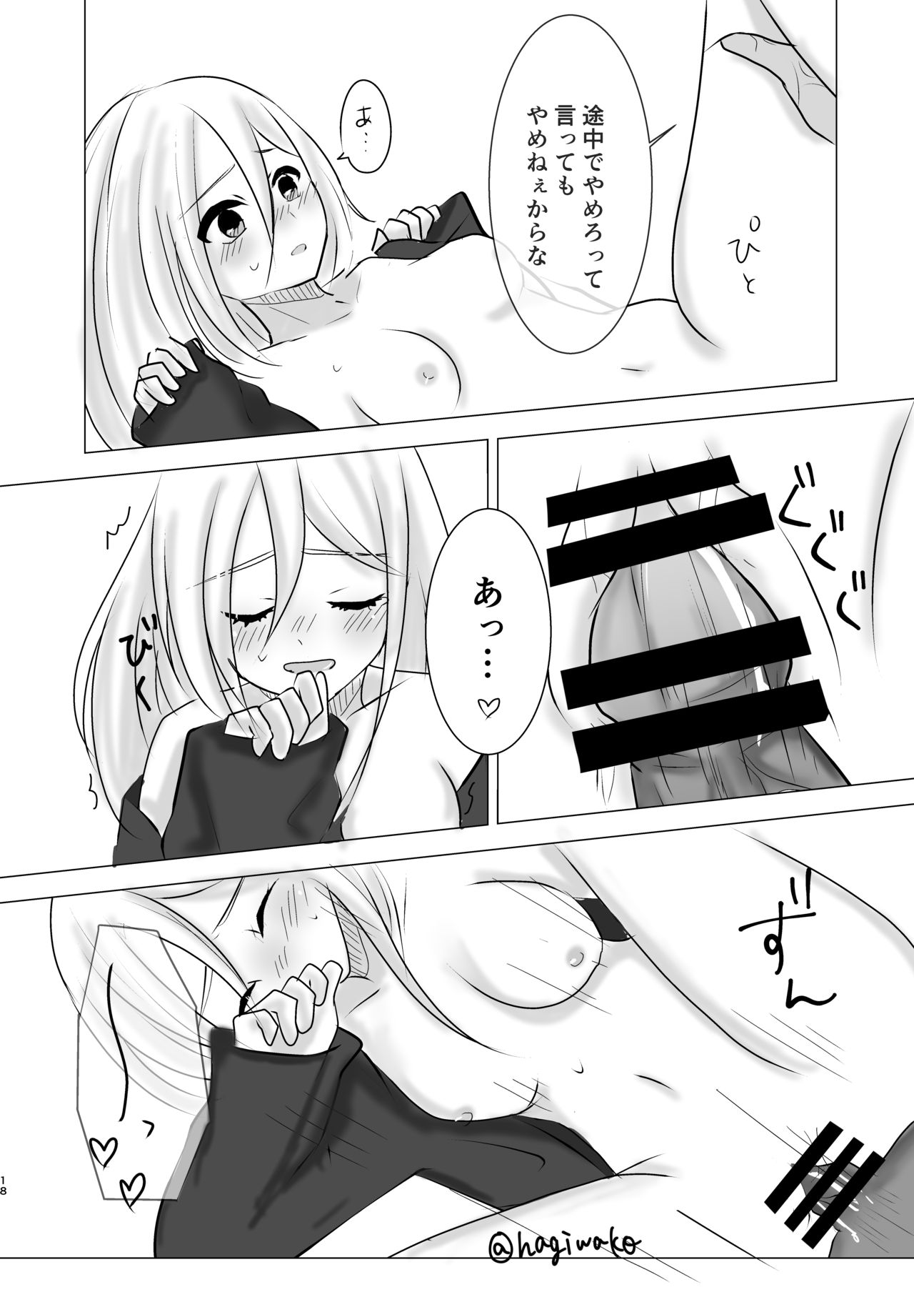 [Hagimori Wako] Koou suru Taion (Satsuriku no Tenshi) [Digital] Bildnummer 17